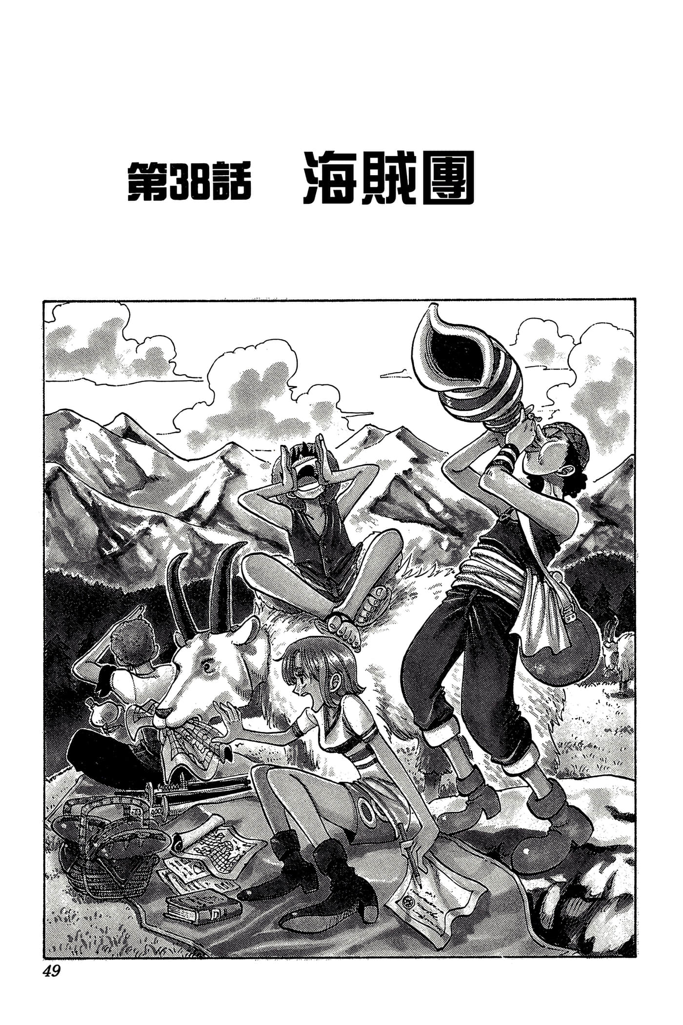 海贼王【1-1141话 全是中文】【ワンピース／ONE PIECE／航海王】-5
