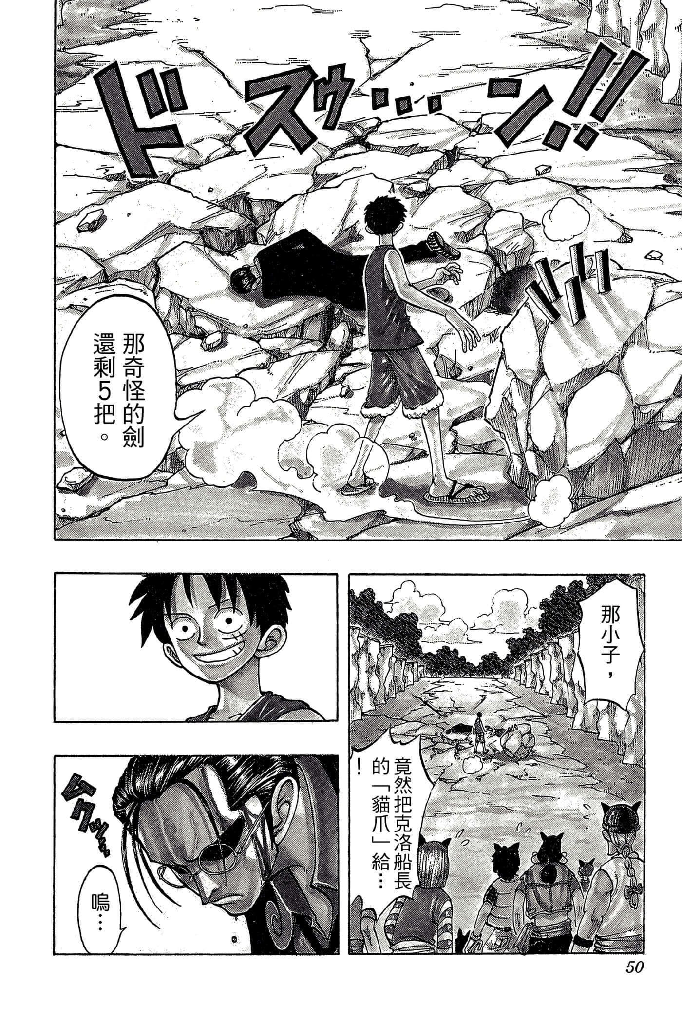 海贼王【1-1141话 全是中文】【ワンピース／ONE PIECE／航海王】-5