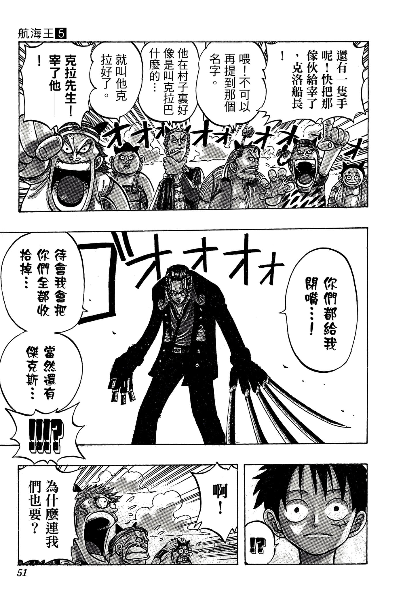 海贼王【1-1141话 全是中文】【ワンピース／ONE PIECE／航海王】-5
