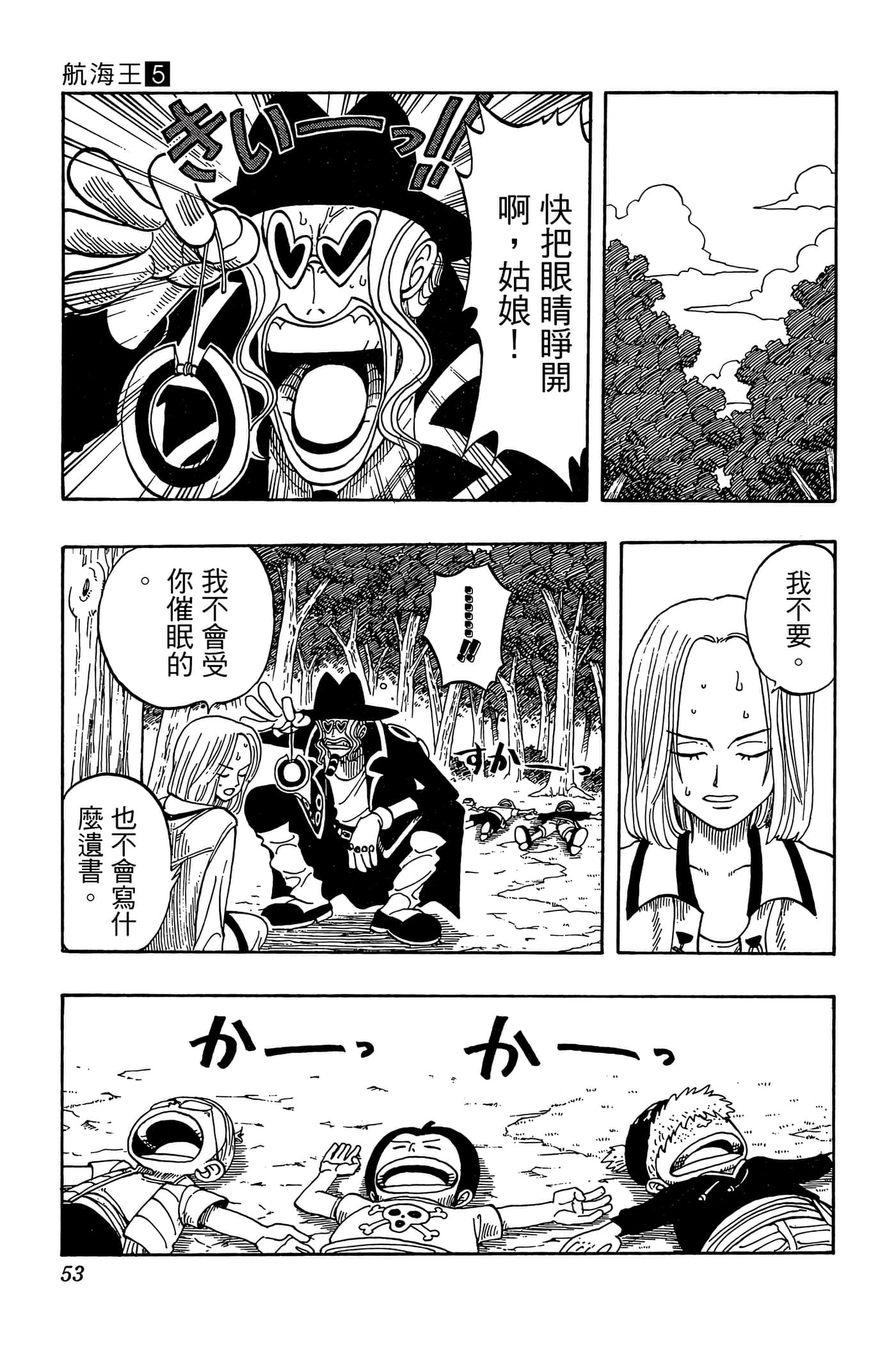 海贼王【1-1141话 全是中文】【ワンピース／ONE PIECE／航海王】-5