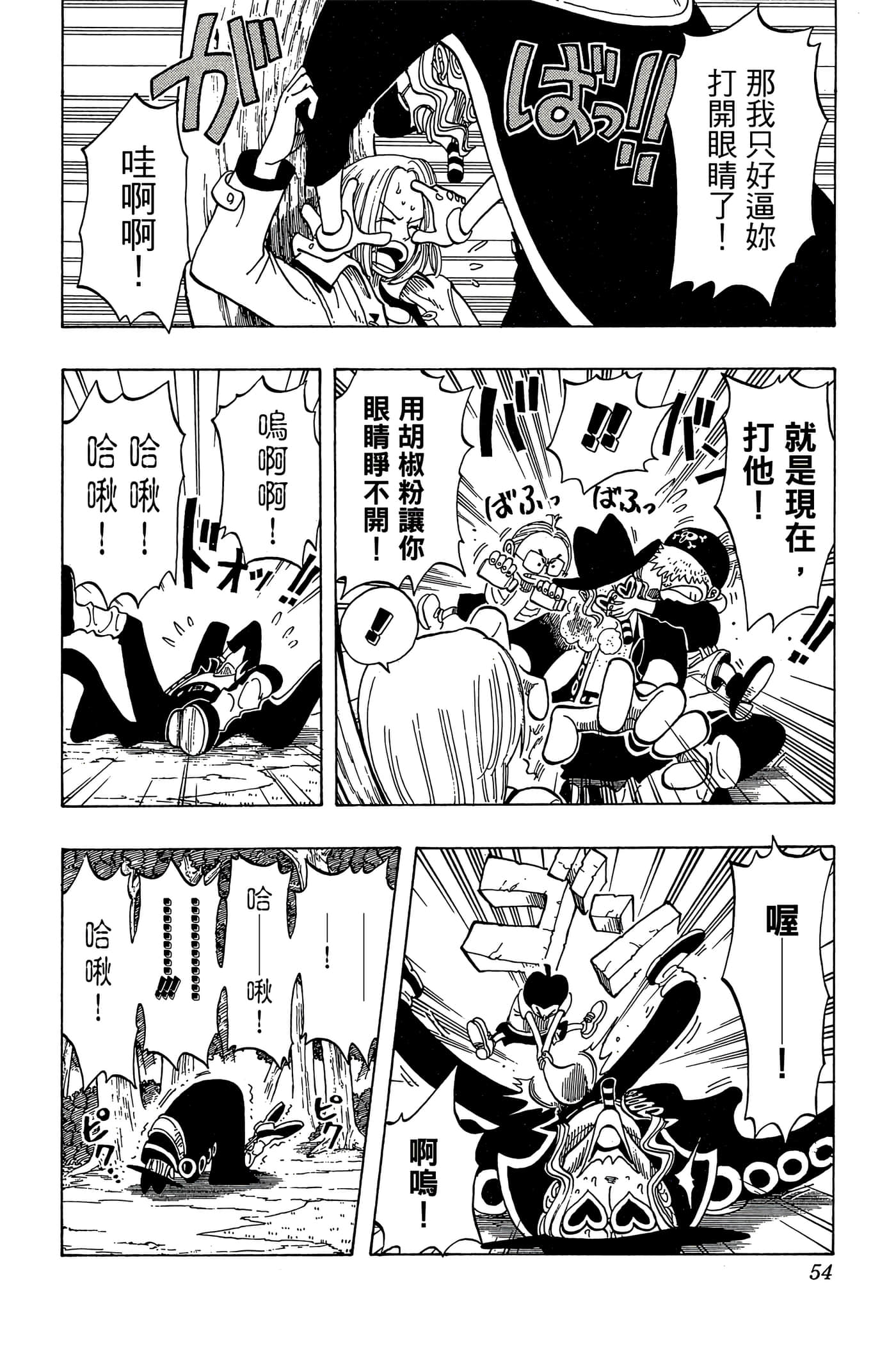 海贼王【1-1141话 全是中文】【ワンピース／ONE PIECE／航海王】-5