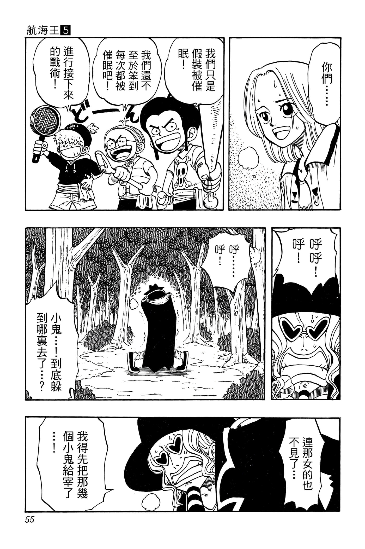 海贼王【1-1141话 全是中文】【ワンピース／ONE PIECE／航海王】-5