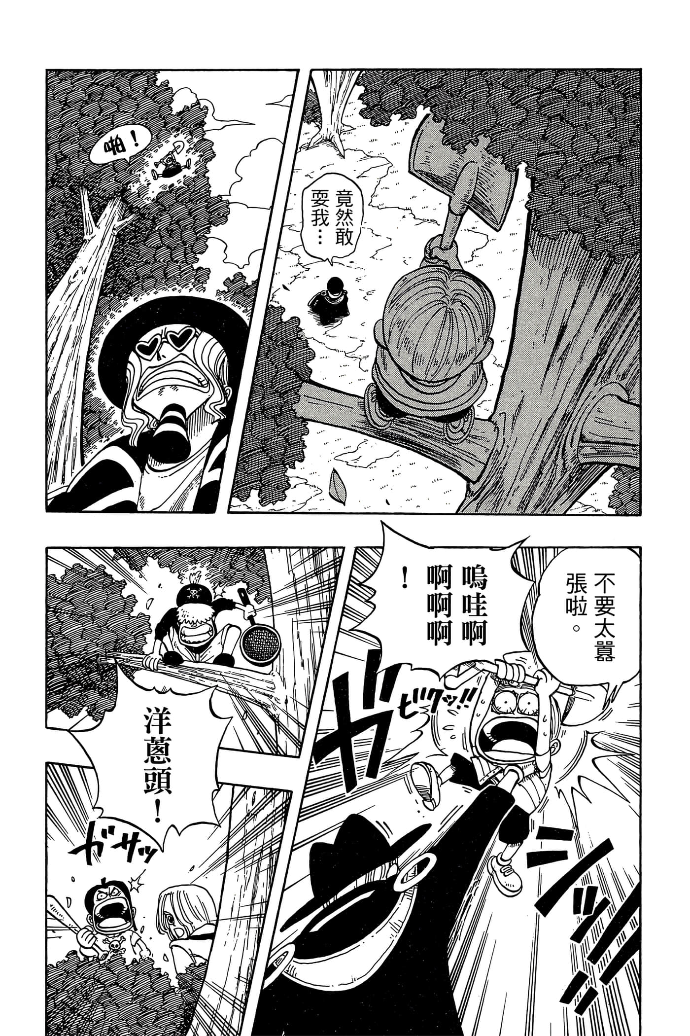 海贼王【1-1141话 全是中文】【ワンピース／ONE PIECE／航海王】-5
