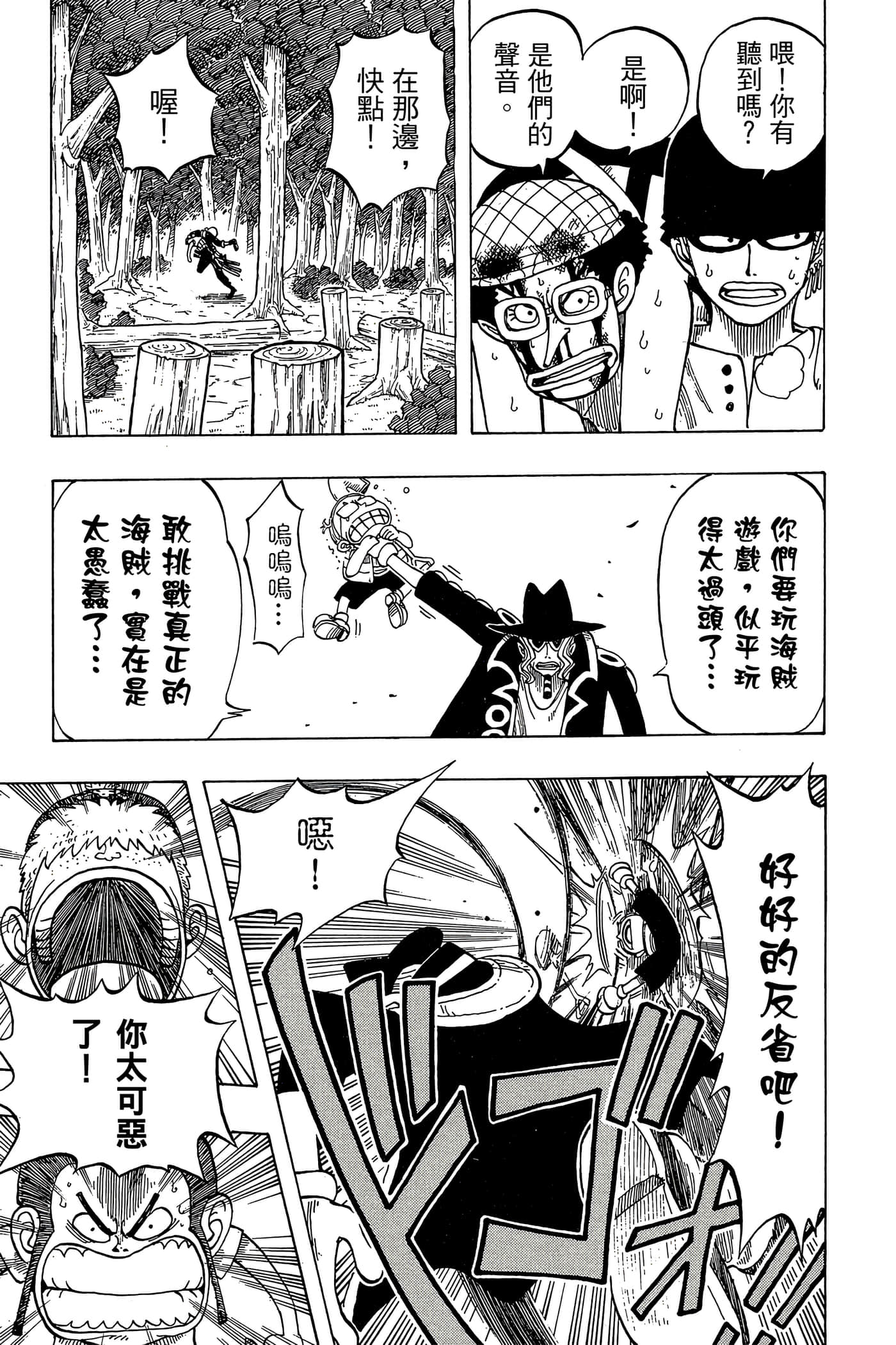 海贼王【1-1141话 全是中文】【ワンピース／ONE PIECE／航海王】-5