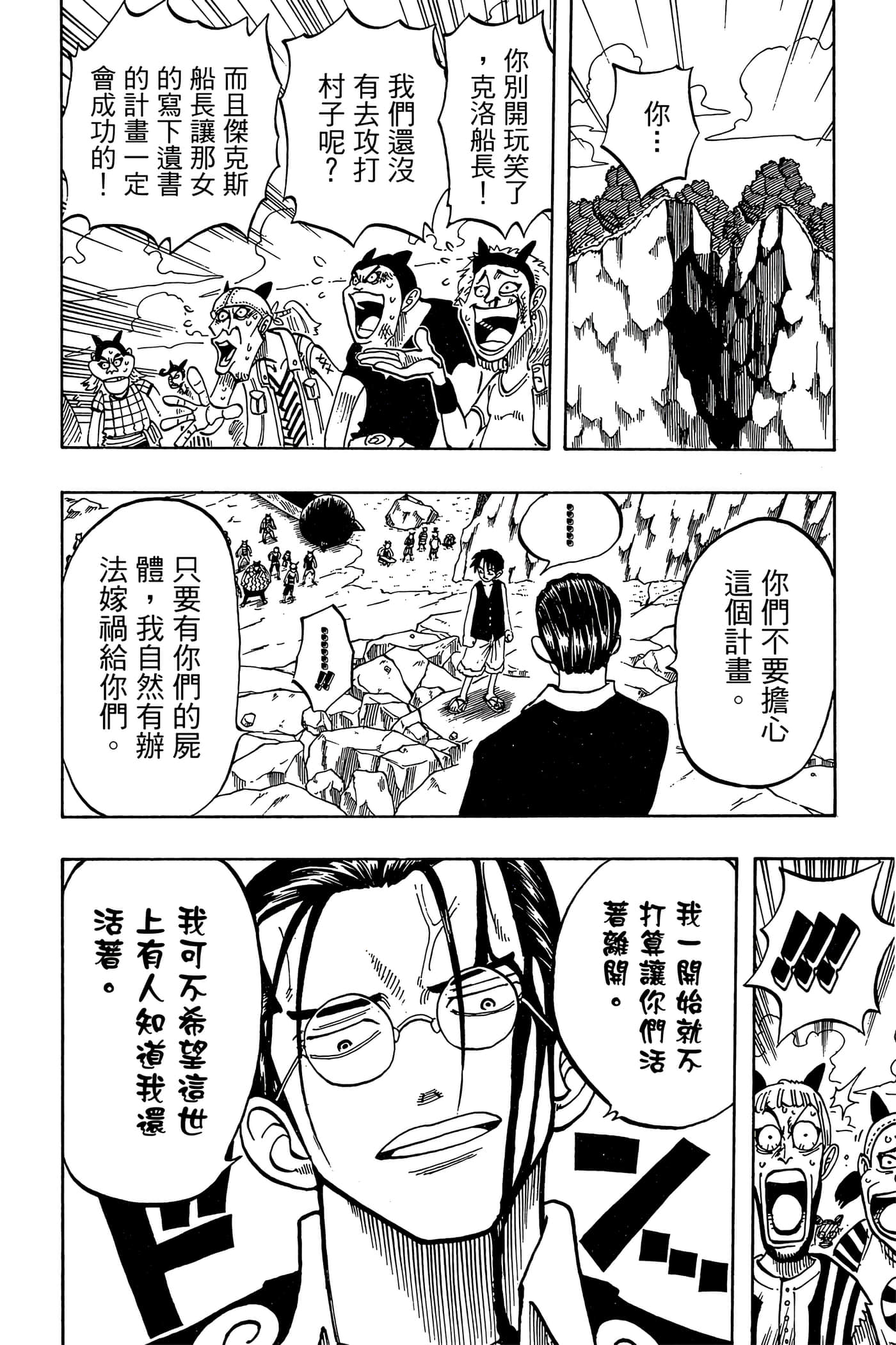 海贼王【1-1141话 全是中文】【ワンピース／ONE PIECE／航海王】-5