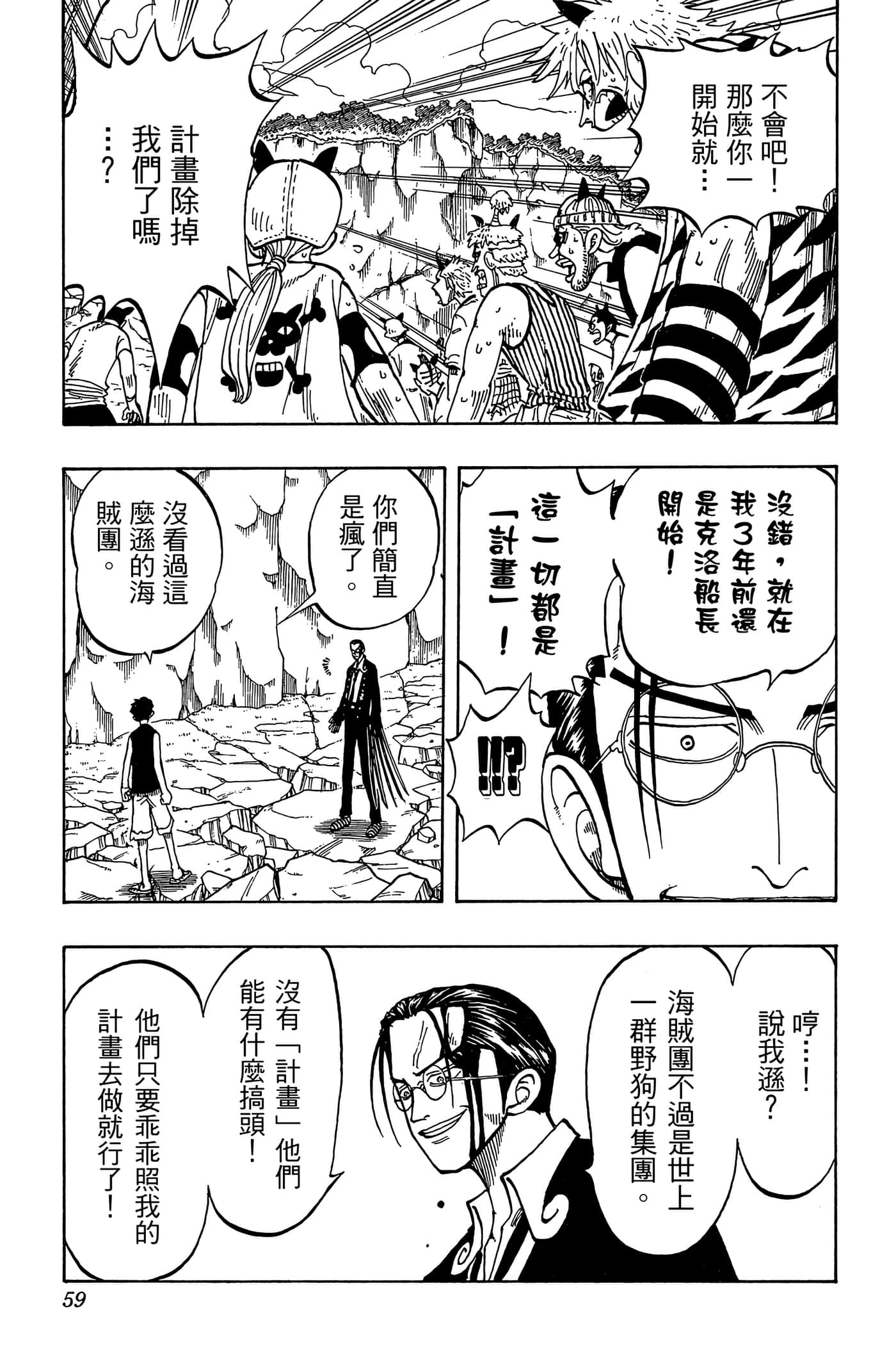 海贼王【1-1141话 全是中文】【ワンピース／ONE PIECE／航海王】-5
