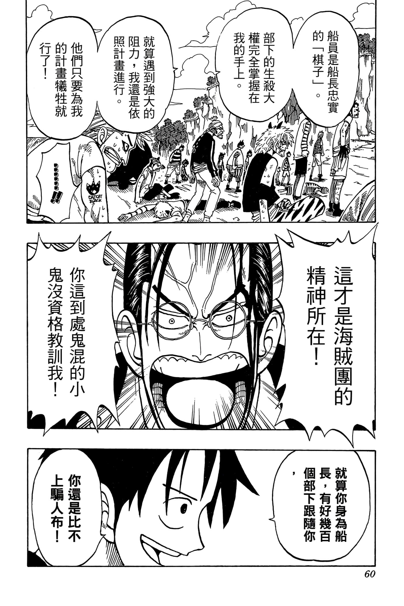 海贼王【1-1141话 全是中文】【ワンピース／ONE PIECE／航海王】-5