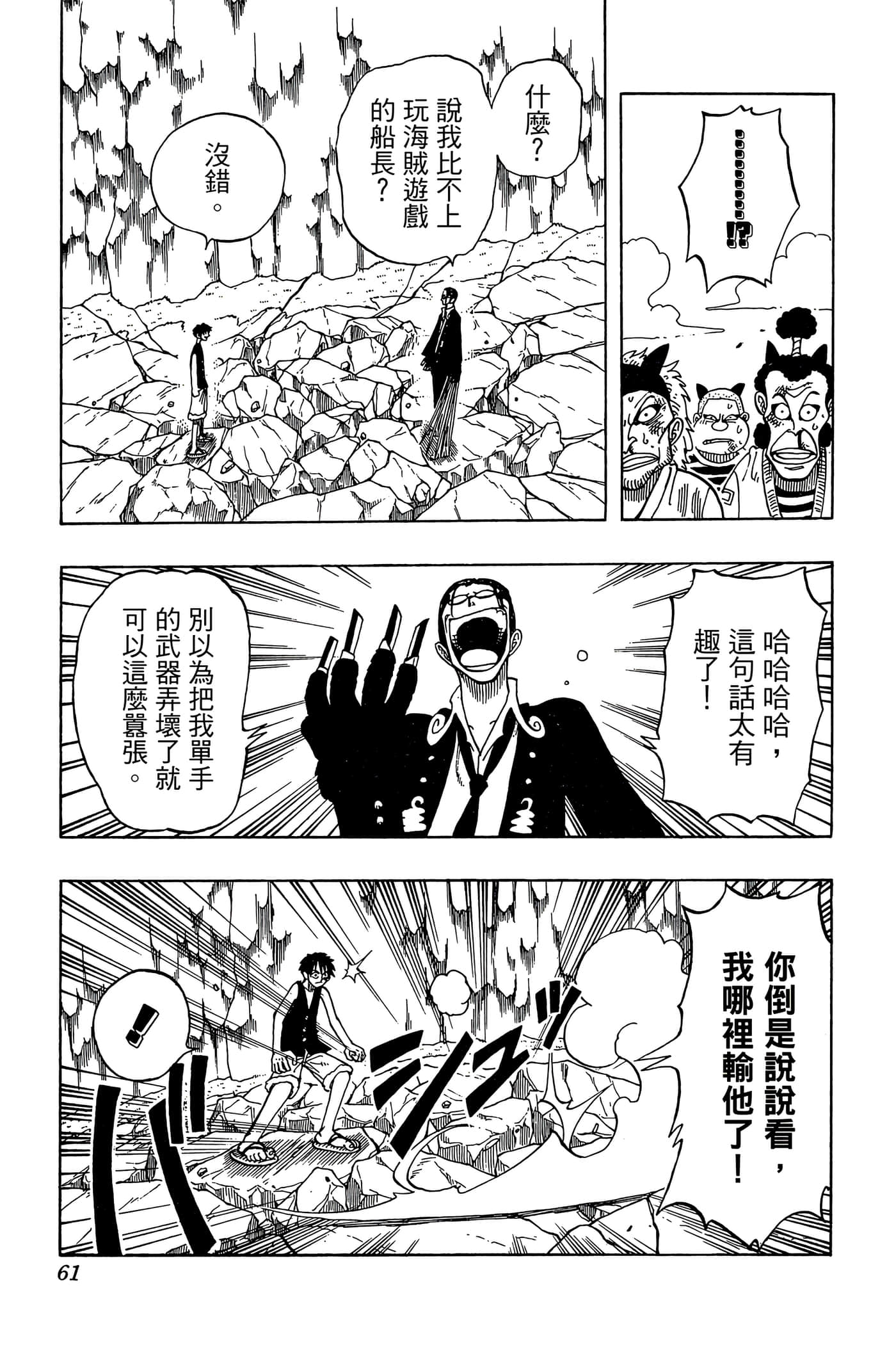 海贼王【1-1141话 全是中文】【ワンピース／ONE PIECE／航海王】-5