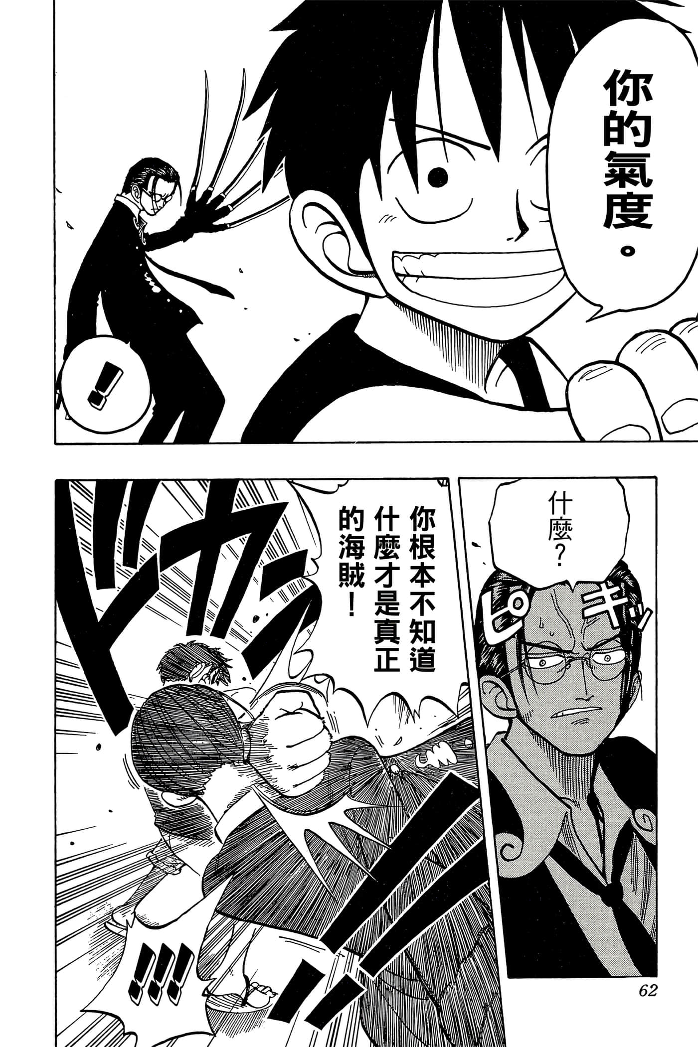 海贼王【1-1141话 全是中文】【ワンピース／ONE PIECE／航海王】-5