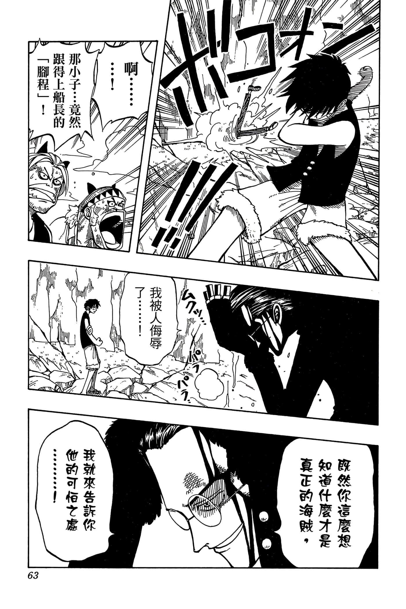 海贼王【1-1141话 全是中文】【ワンピース／ONE PIECE／航海王】-5