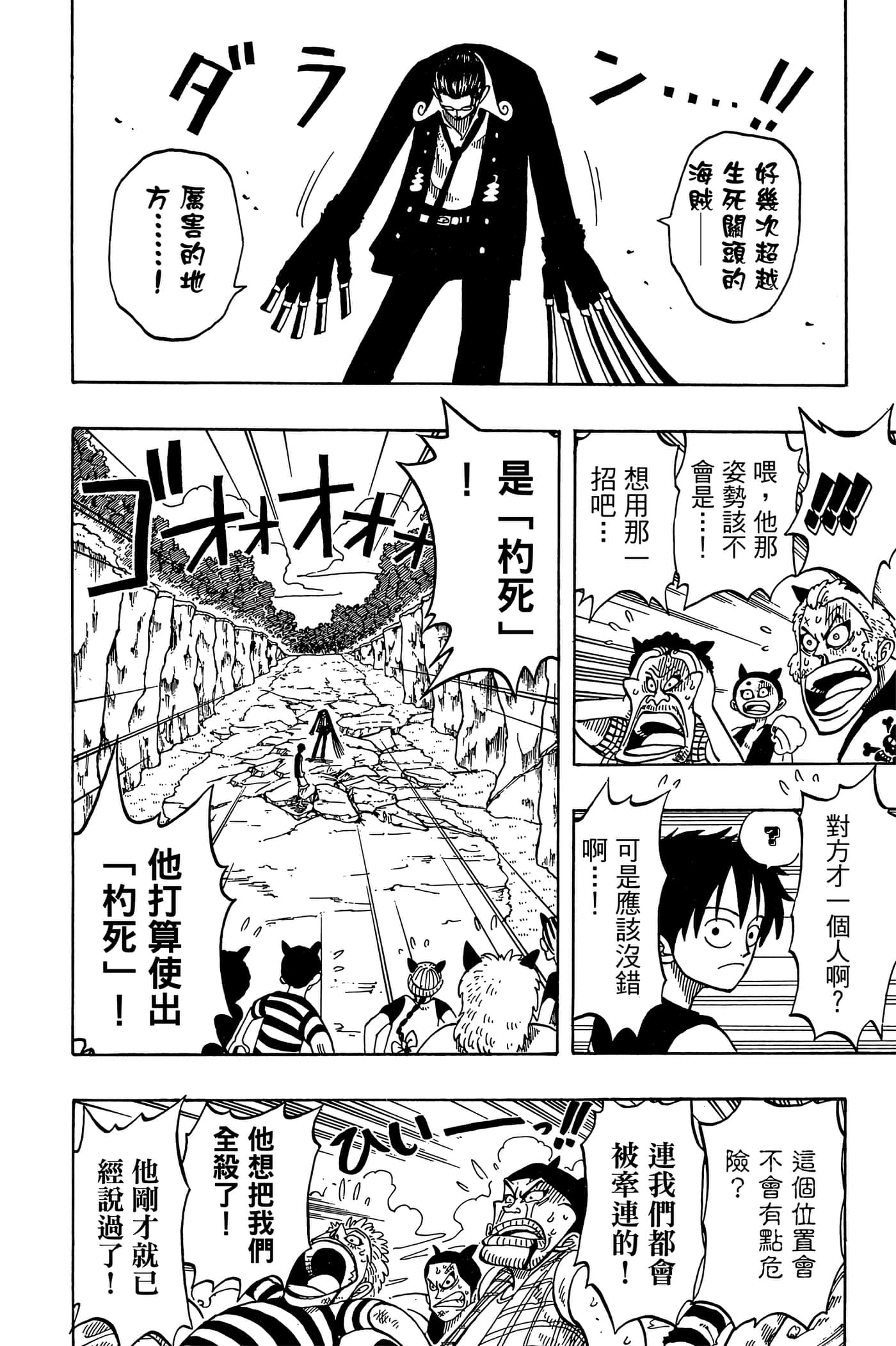 海贼王【1-1141话 全是中文】【ワンピース／ONE PIECE／航海王】-5