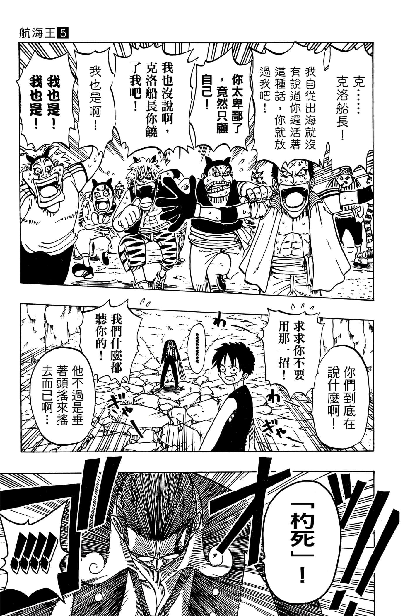 海贼王【1-1141话 全是中文】【ワンピース／ONE PIECE／航海王】-5