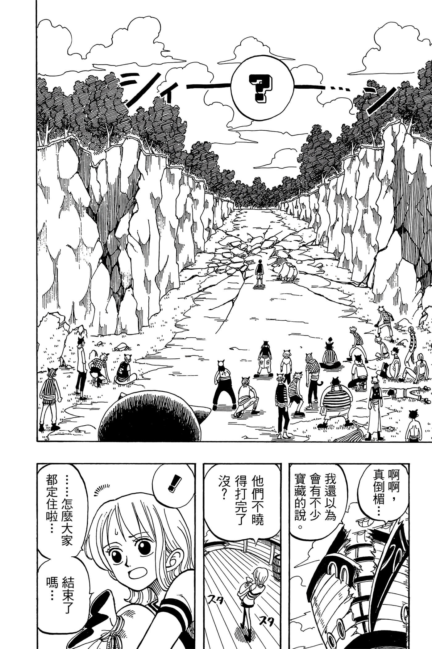 海贼王【1-1141话 全是中文】【ワンピース／ONE PIECE／航海王】-5