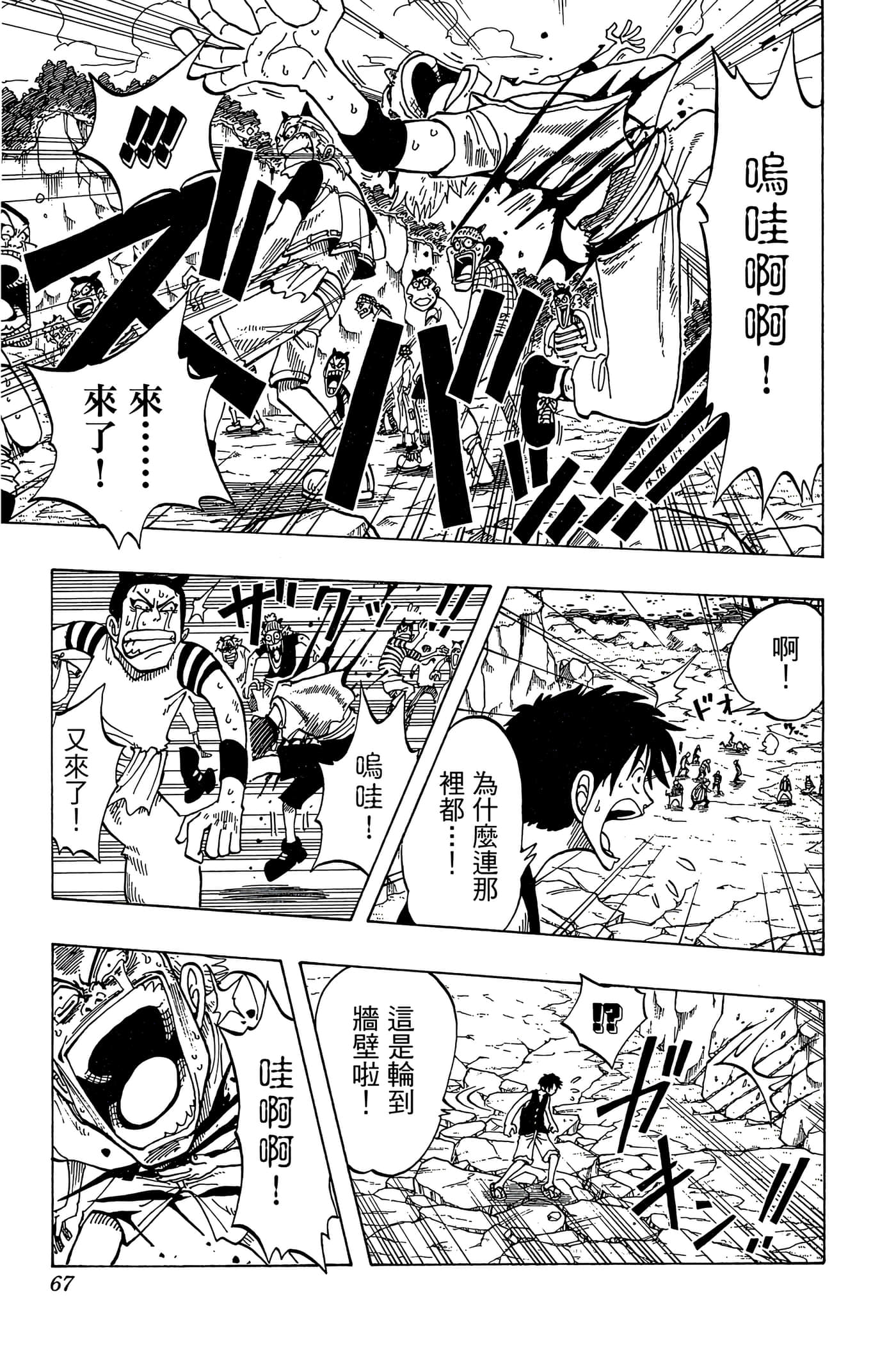 海贼王【1-1141话 全是中文】【ワンピース／ONE PIECE／航海王】-5