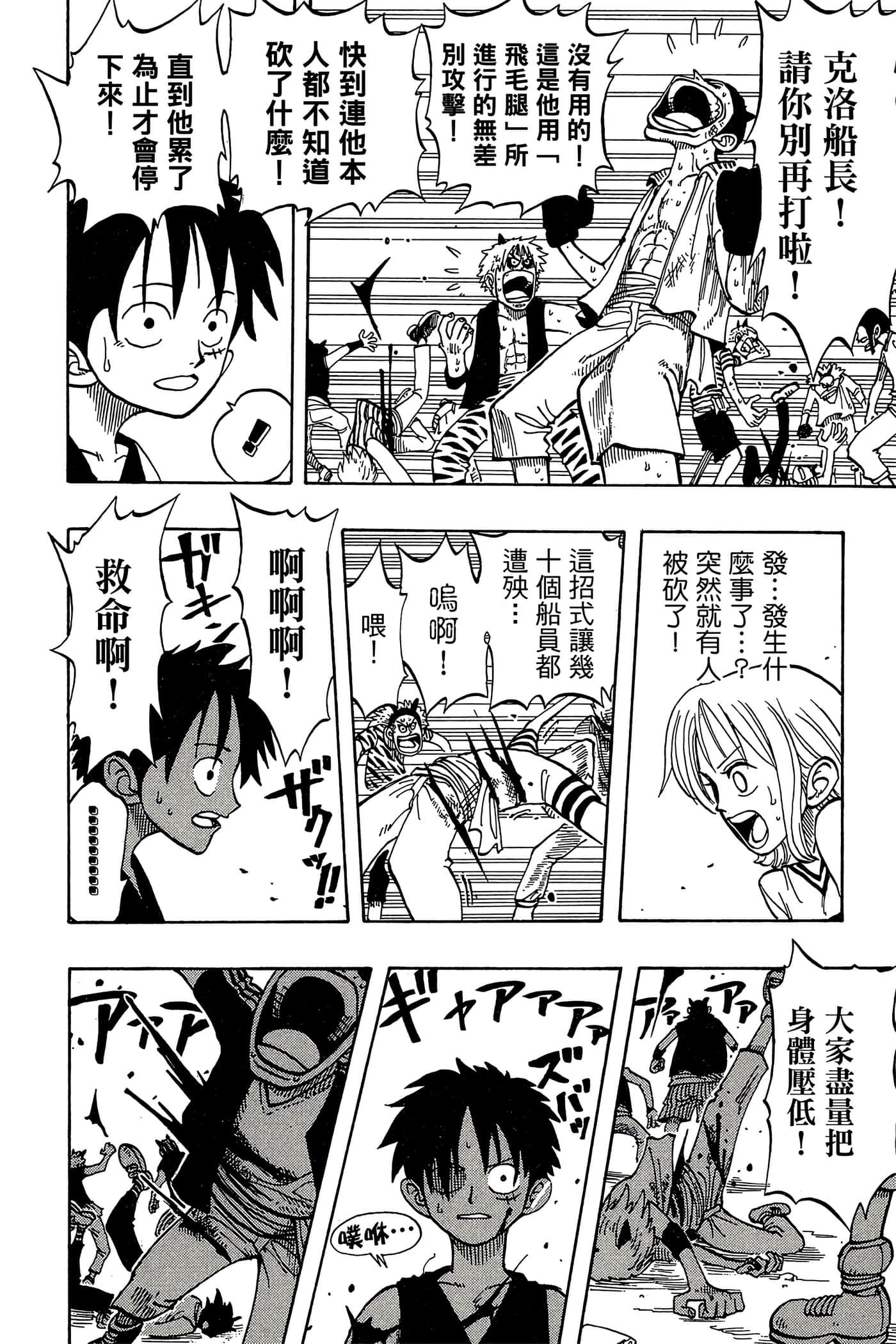 海贼王【1-1141话 全是中文】【ワンピース／ONE PIECE／航海王】-5