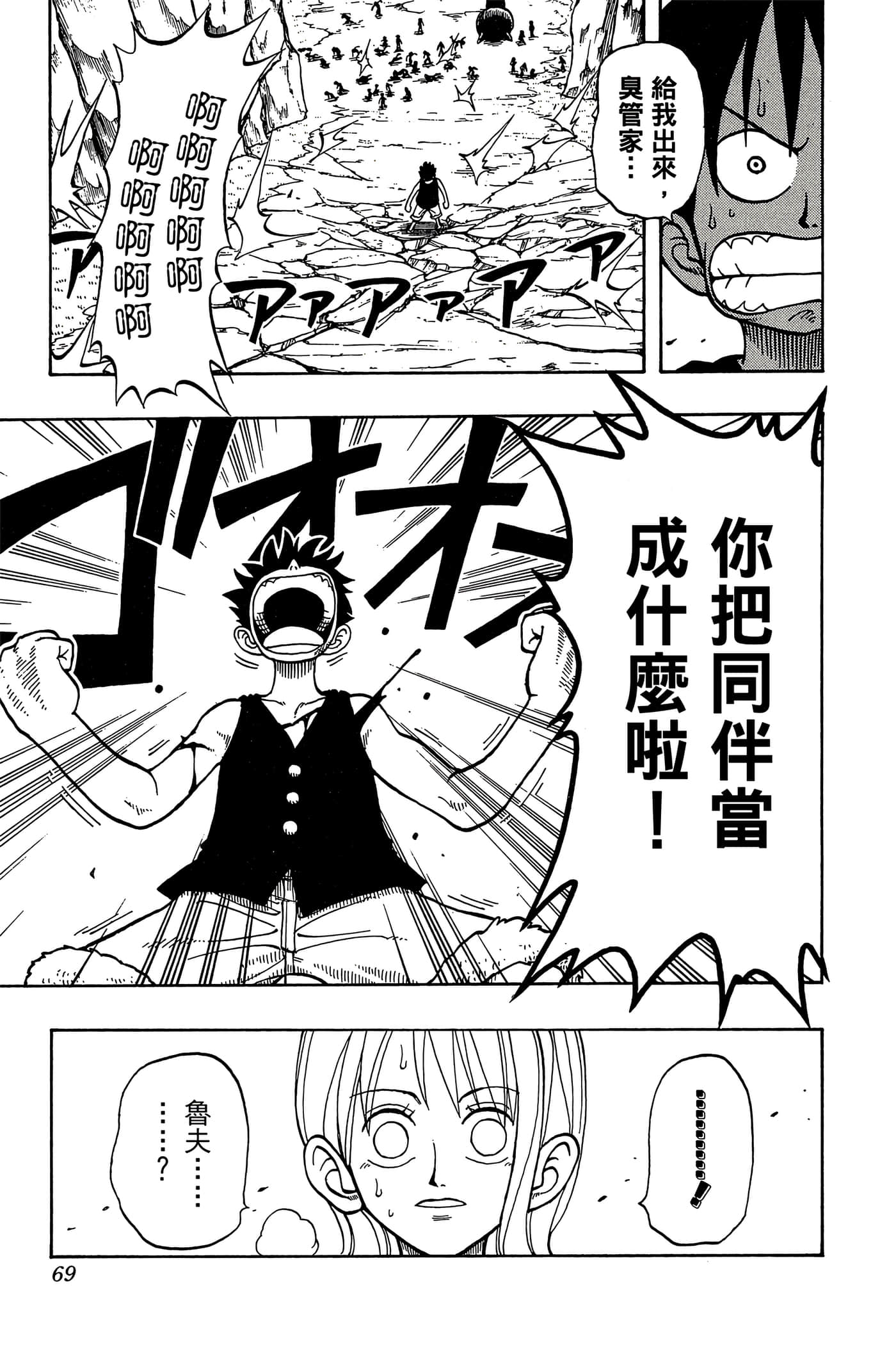 海贼王【1-1141话 全是中文】【ワンピース／ONE PIECE／航海王】-5