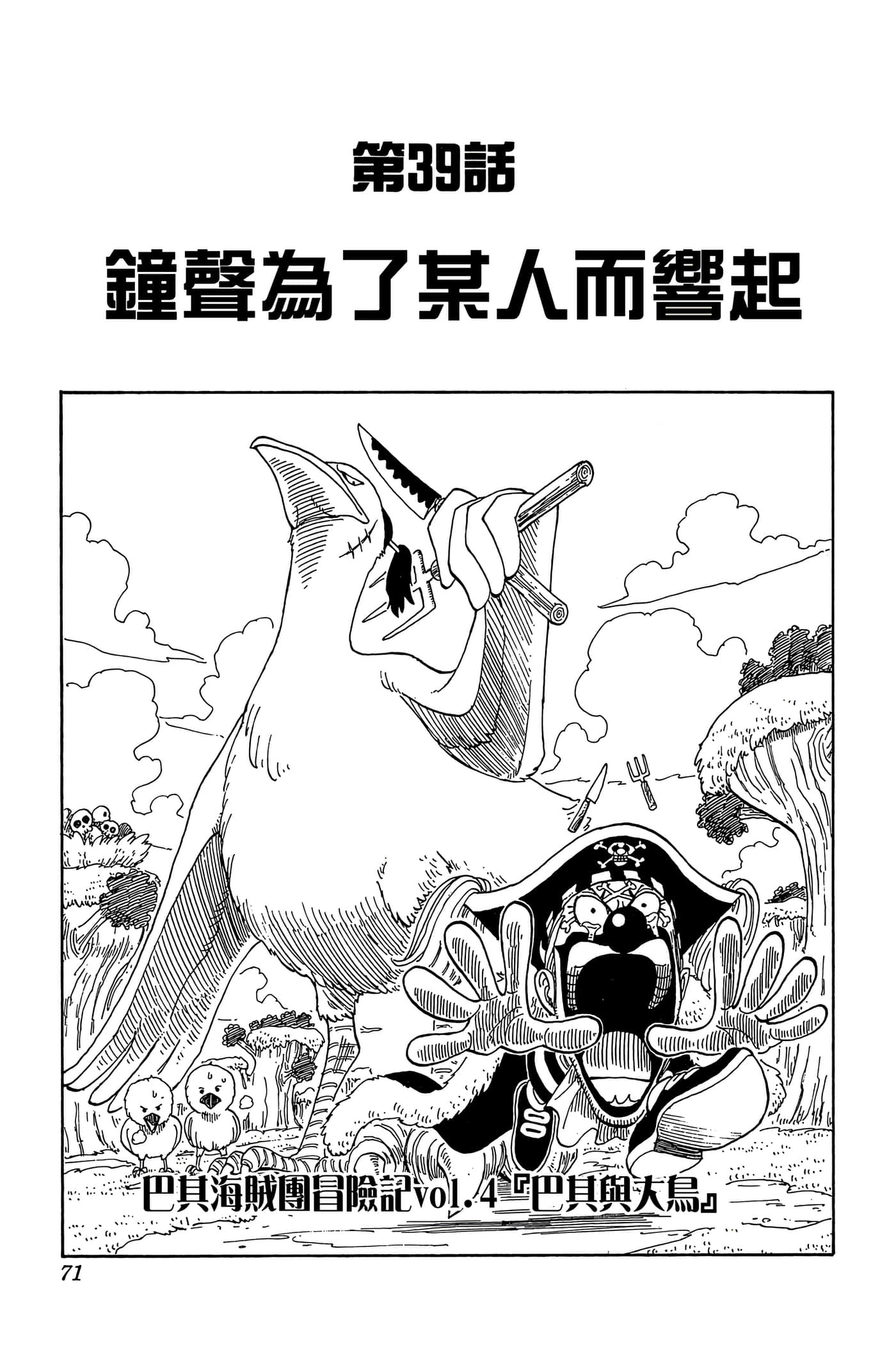 海贼王【1-1141话 全是中文】【ワンピース／ONE PIECE／航海王】-5