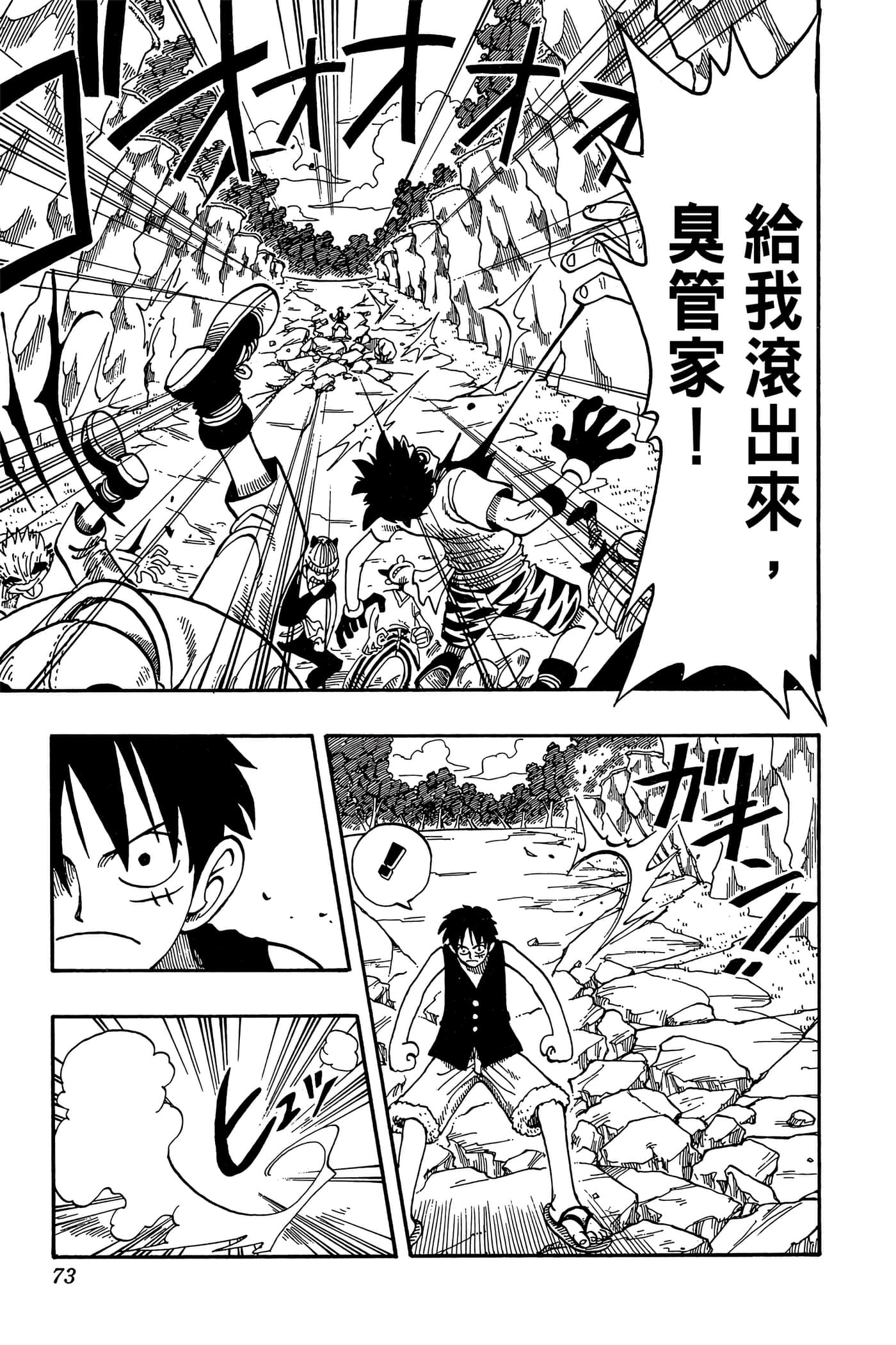 海贼王【1-1141话 全是中文】【ワンピース／ONE PIECE／航海王】-5