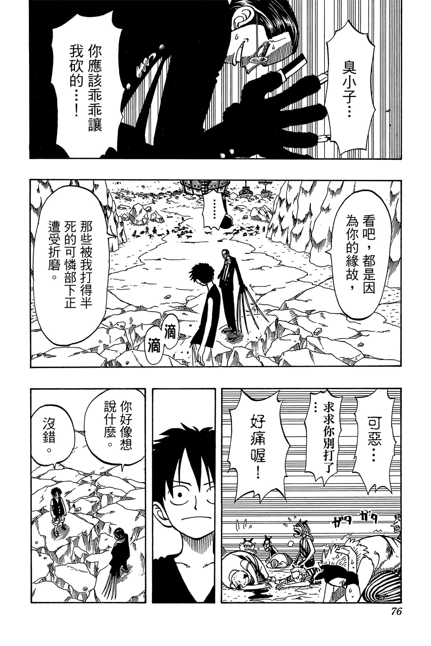 海贼王【1-1141话 全是中文】【ワンピース／ONE PIECE／航海王】-5