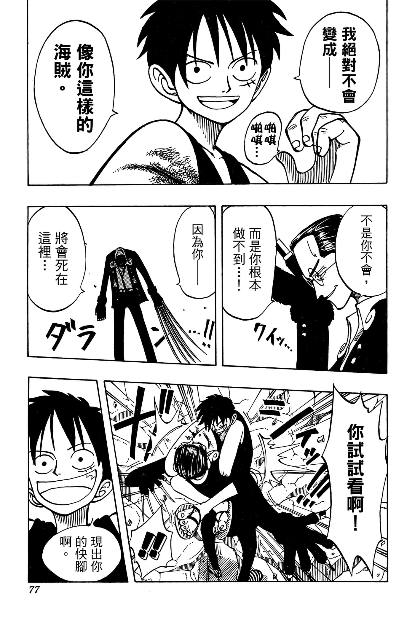 海贼王【1-1141话 全是中文】【ワンピース／ONE PIECE／航海王】-5