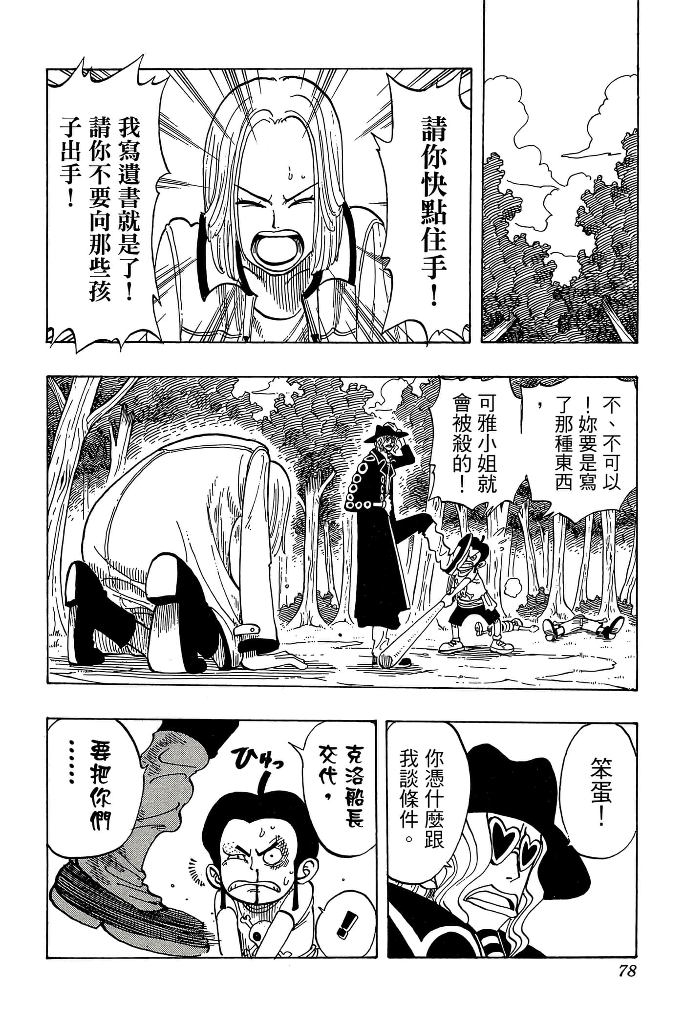 海贼王【1-1141话 全是中文】【ワンピース／ONE PIECE／航海王】-5