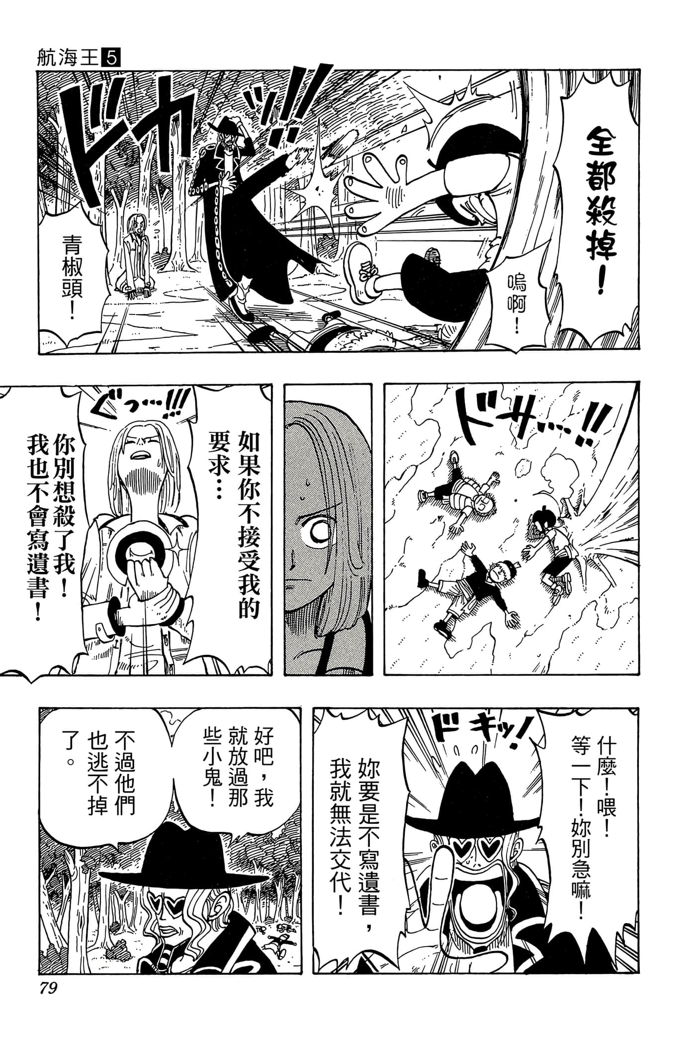海贼王【1-1141话 全是中文】【ワンピース／ONE PIECE／航海王】-5
