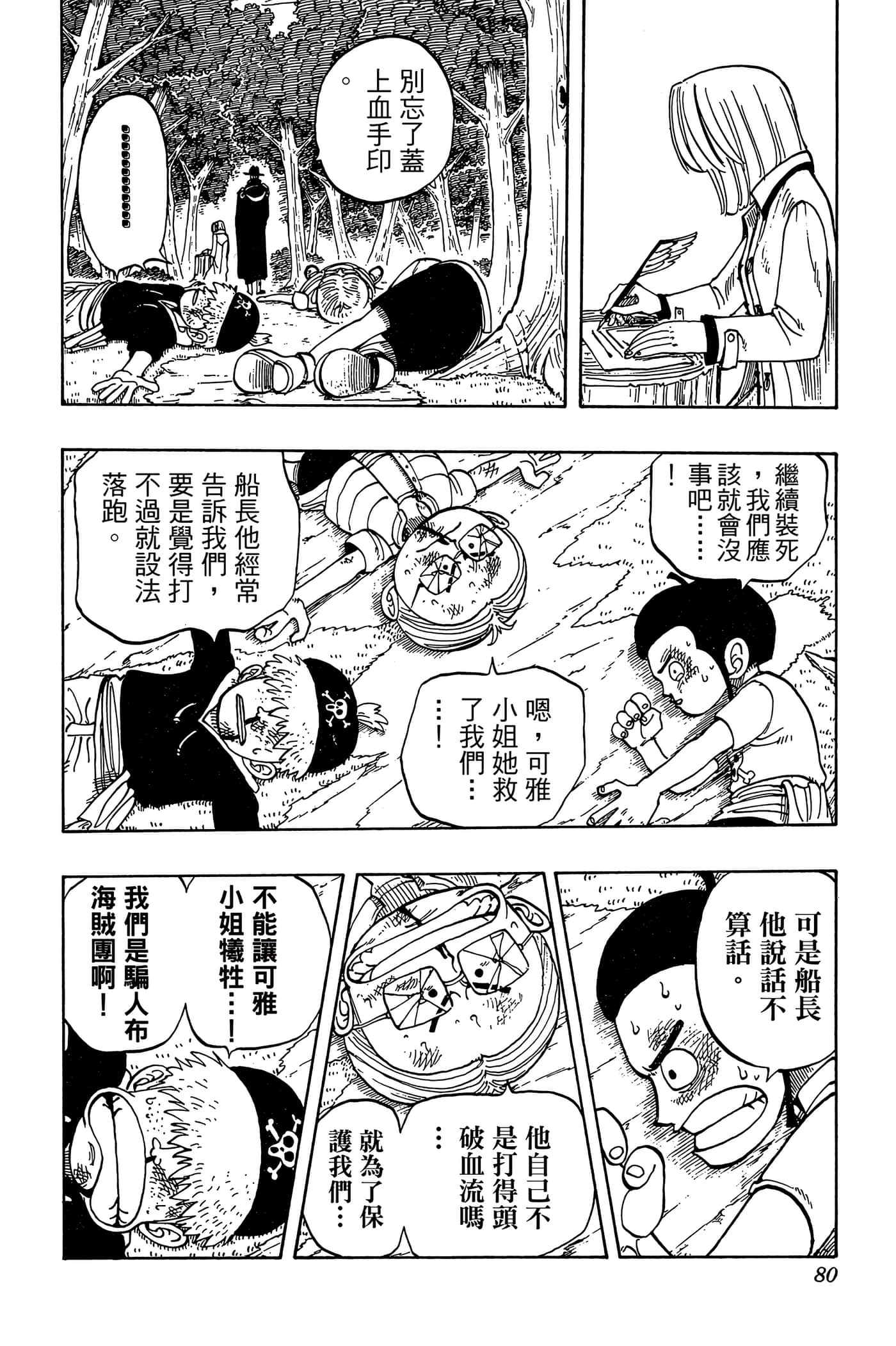 海贼王【1-1141话 全是中文】【ワンピース／ONE PIECE／航海王】-5