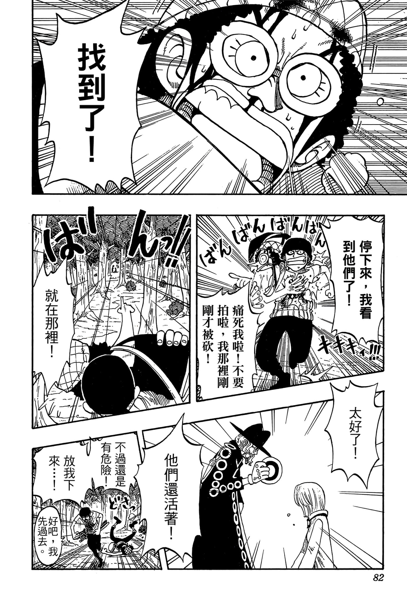 海贼王【1-1141话 全是中文】【ワンピース／ONE PIECE／航海王】-5