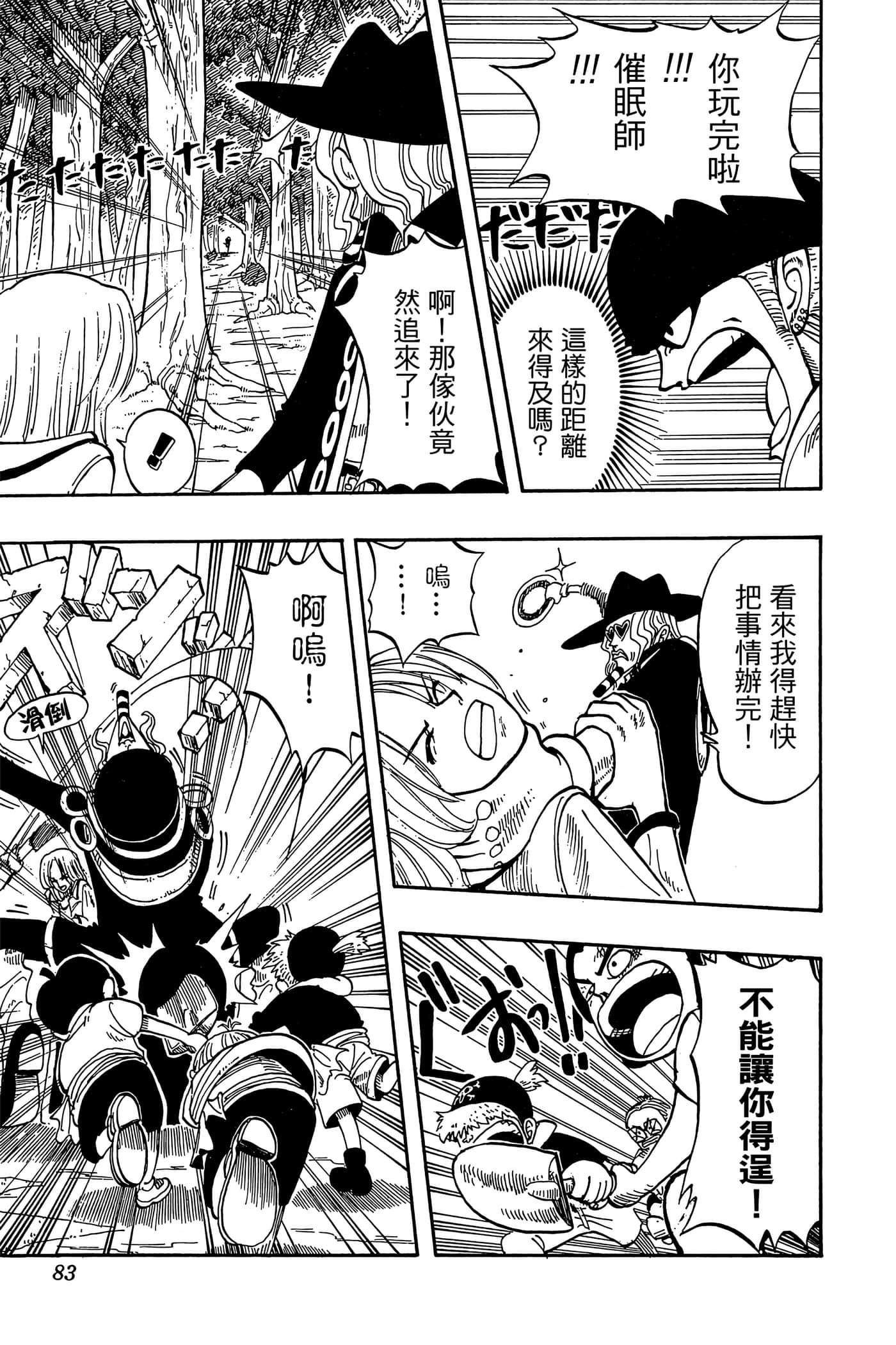 海贼王【1-1141话 全是中文】【ワンピース／ONE PIECE／航海王】-5