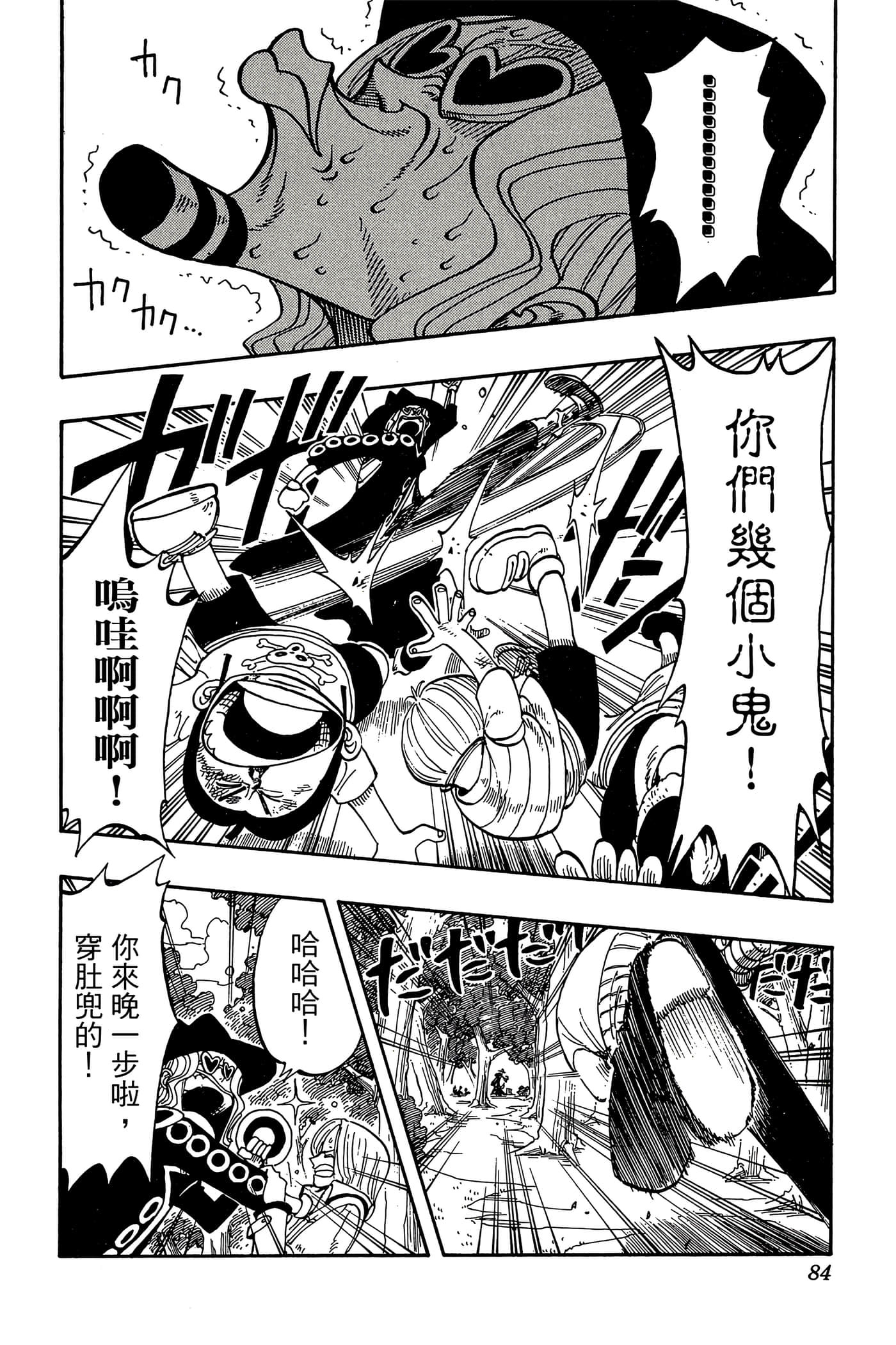 海贼王【1-1141话 全是中文】【ワンピース／ONE PIECE／航海王】-5