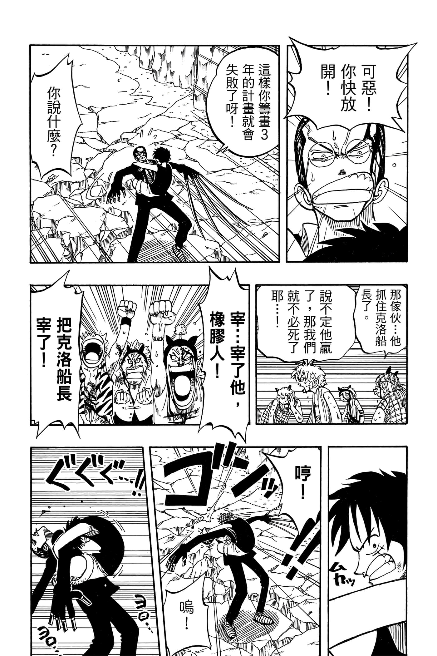 海贼王【1-1141话 全是中文】【ワンピース／ONE PIECE／航海王】-5