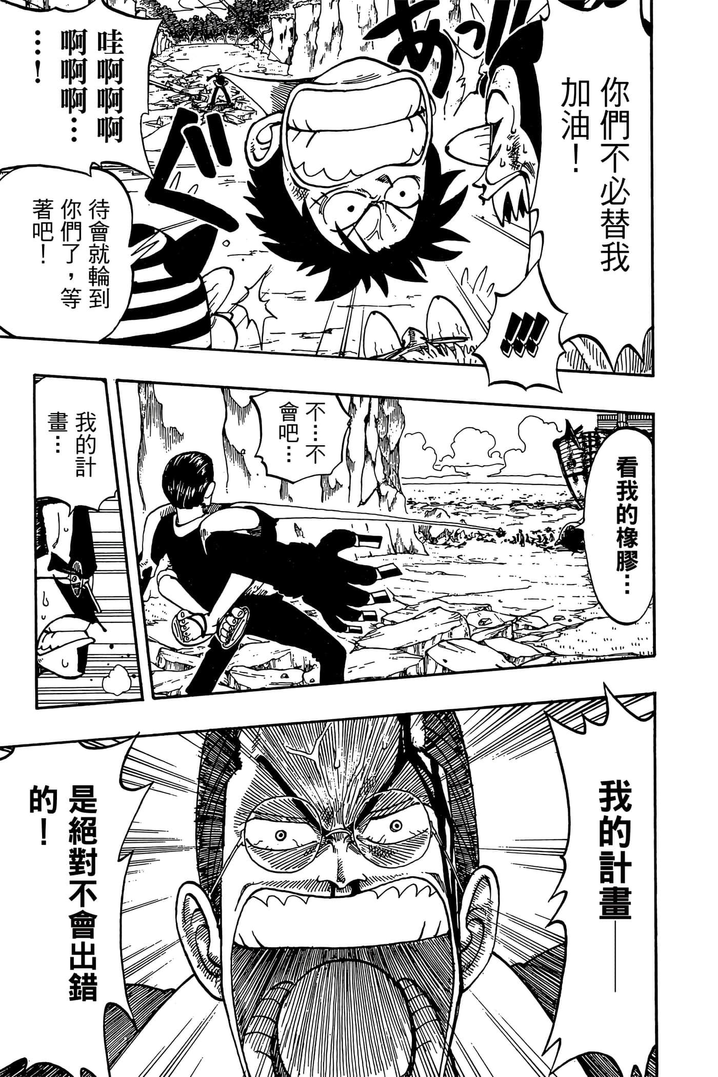海贼王【1-1141话 全是中文】【ワンピース／ONE PIECE／航海王】-5