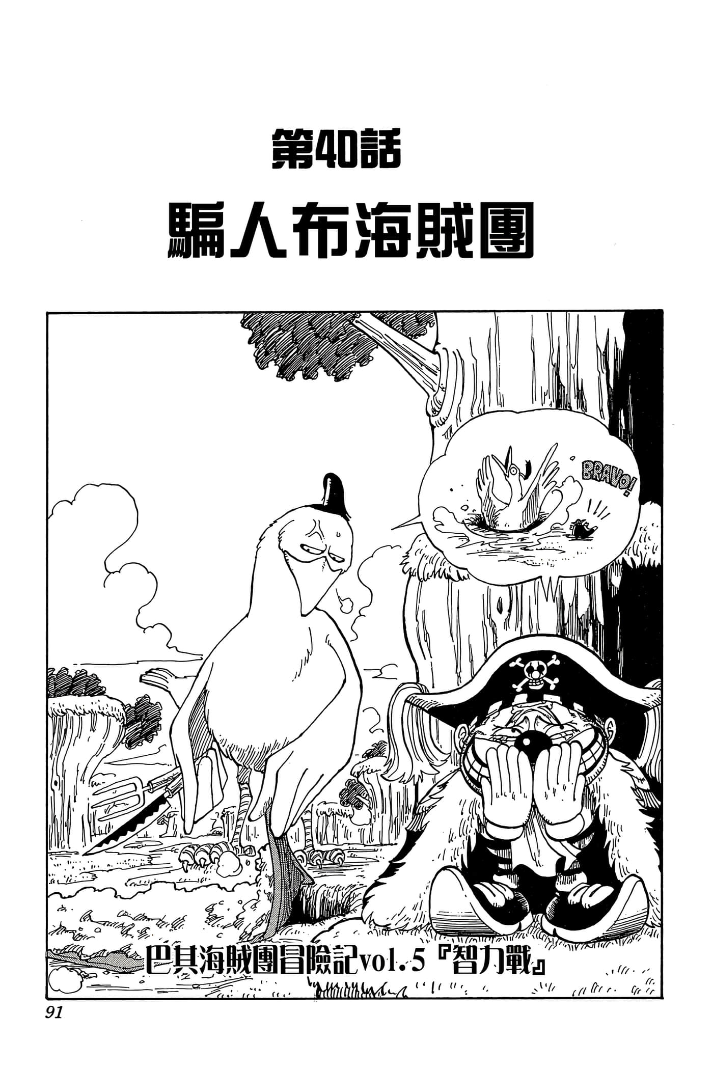 海贼王【1-1141话 全是中文】【ワンピース／ONE PIECE／航海王】-5