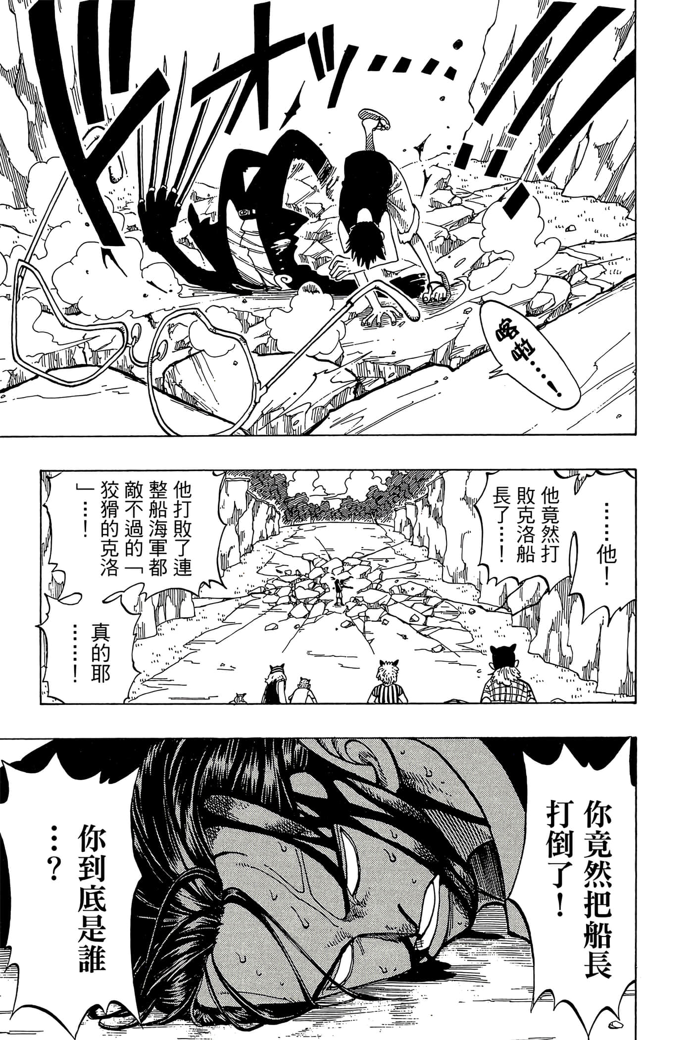 海贼王【1-1141话 全是中文】【ワンピース／ONE PIECE／航海王】-5