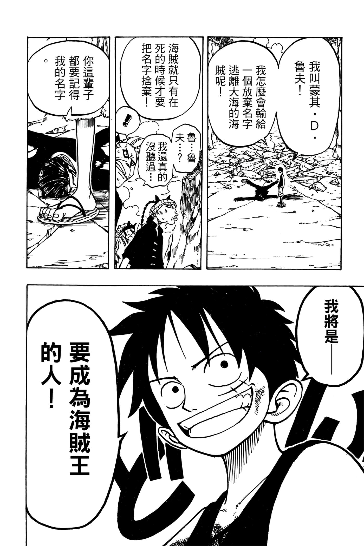 海贼王【1-1141话 全是中文】【ワンピース／ONE PIECE／航海王】-5