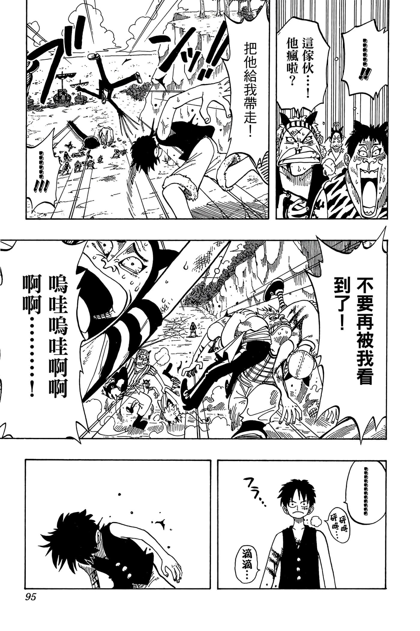 海贼王【1-1141话 全是中文】【ワンピース／ONE PIECE／航海王】-5