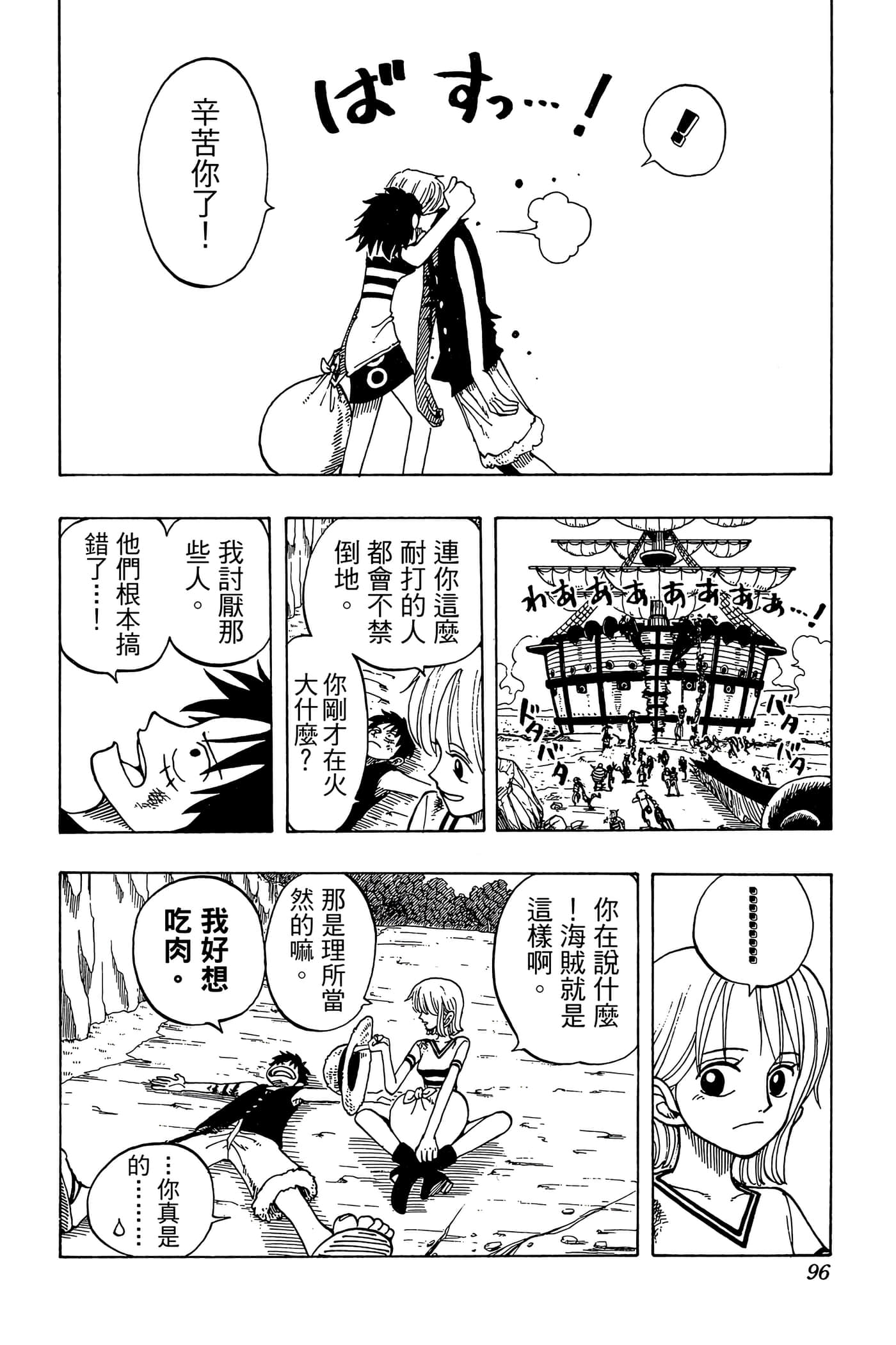 海贼王【1-1141话 全是中文】【ワンピース／ONE PIECE／航海王】-5