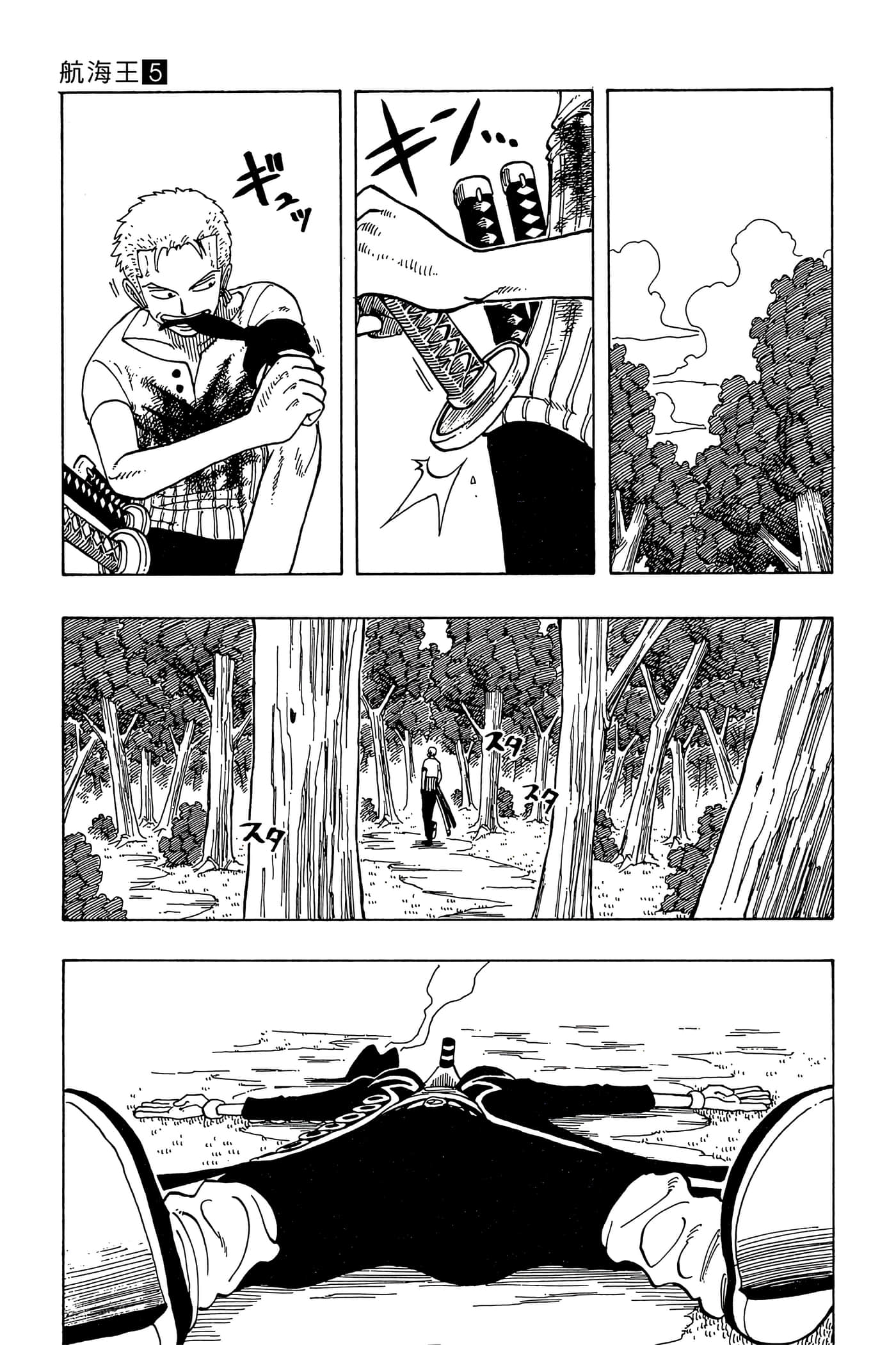 海贼王【1-1141话 全是中文】【ワンピース／ONE PIECE／航海王】-5