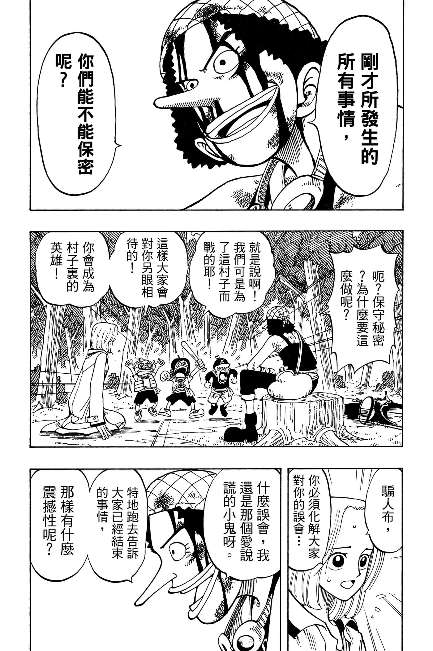 海贼王【1-1141话 全是中文】【ワンピース／ONE PIECE／航海王】-5