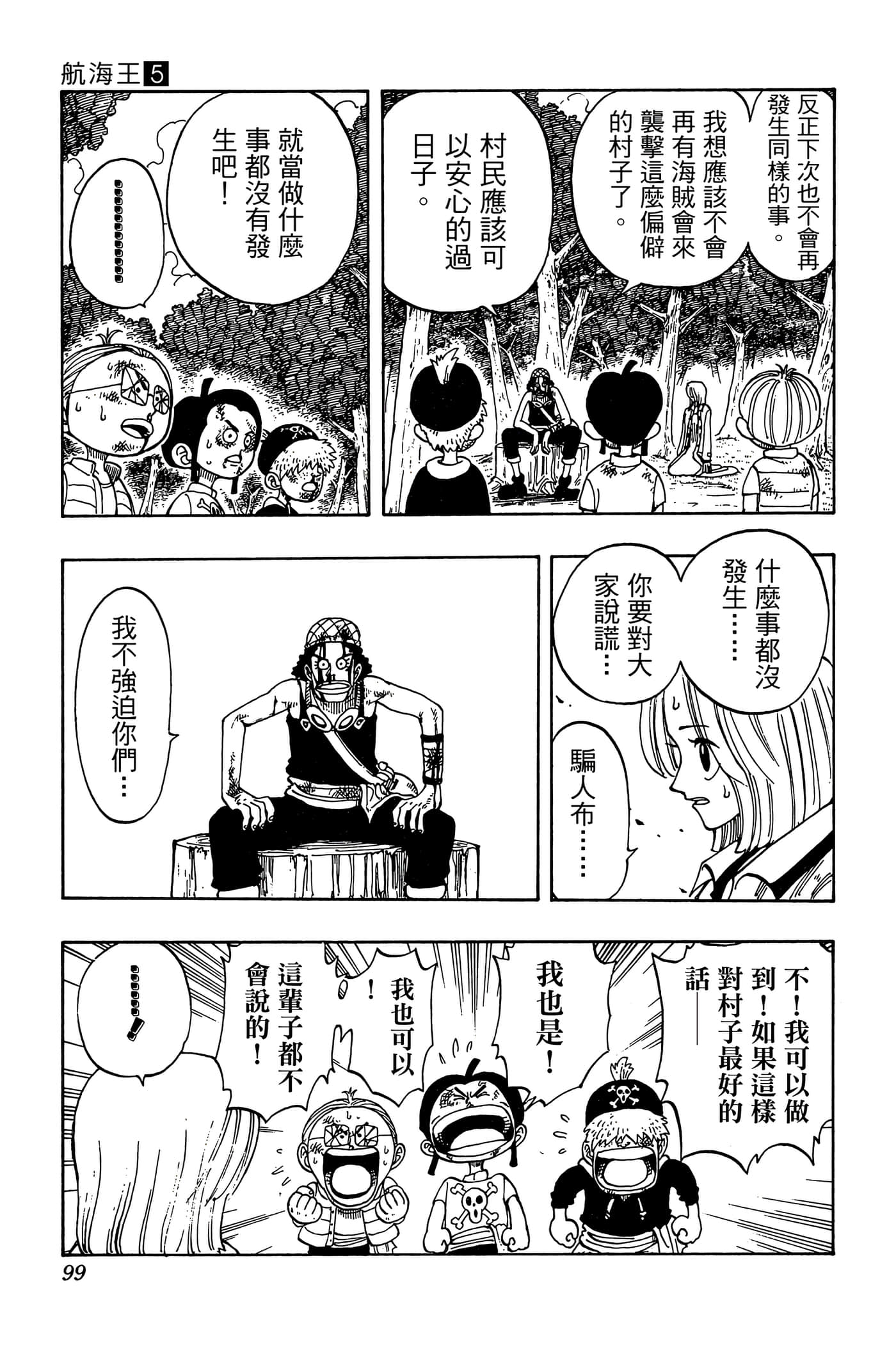 海贼王【1-1141话 全是中文】【ワンピース／ONE PIECE／航海王】-5