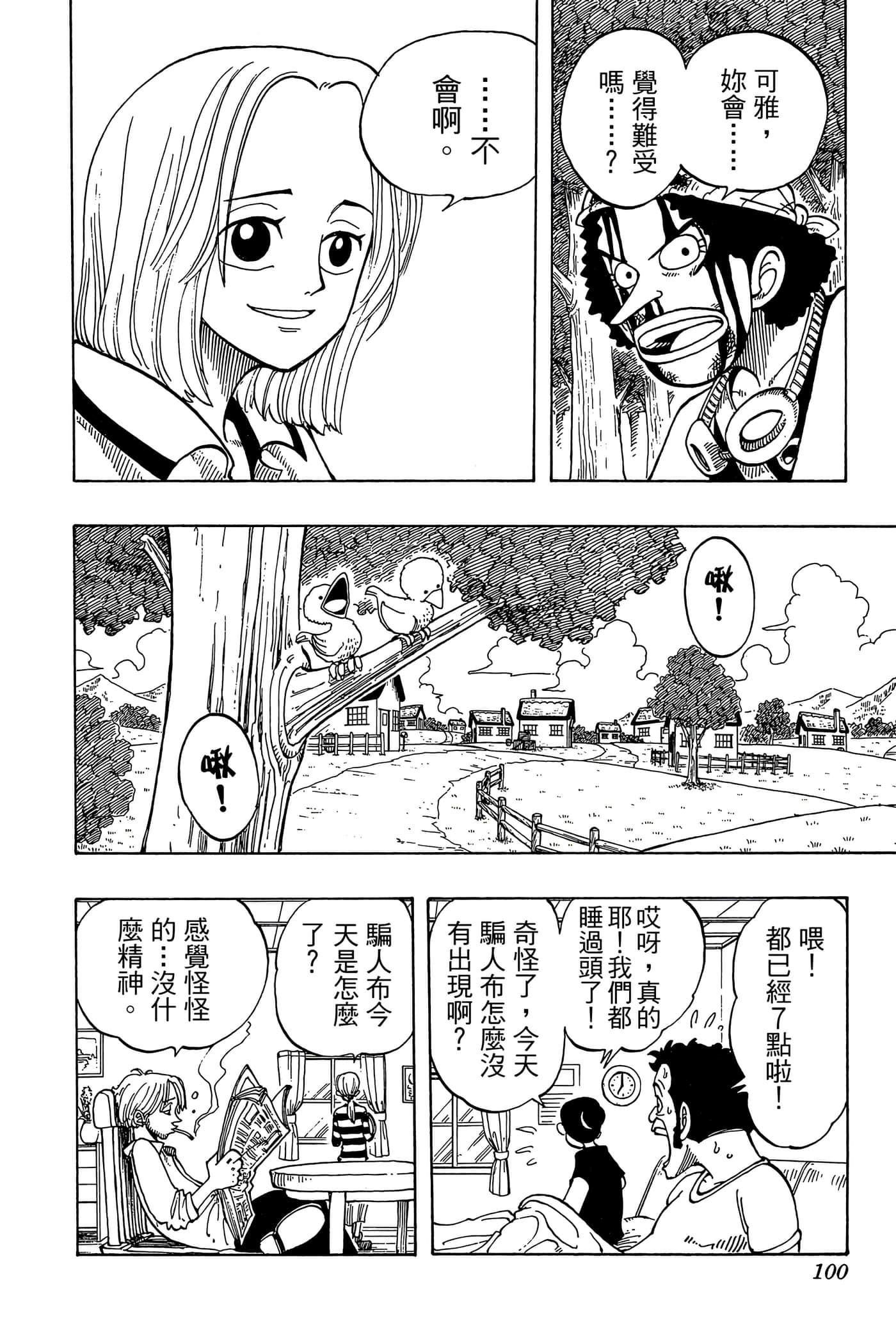 海贼王【1-1141话 全是中文】【ワンピース／ONE PIECE／航海王】-5