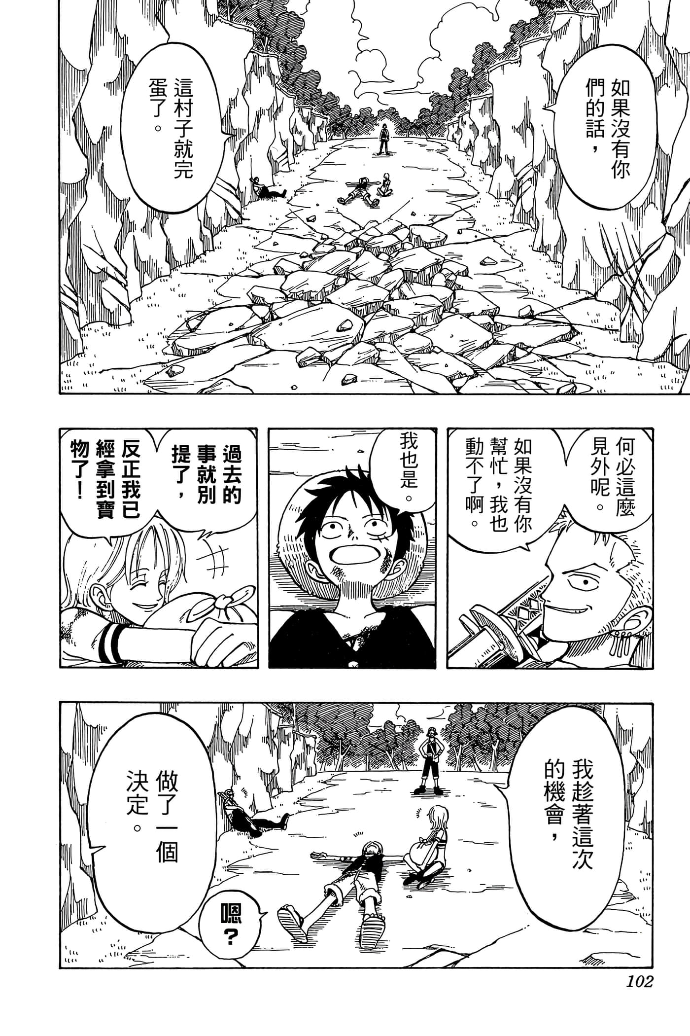 海贼王【1-1141话 全是中文】【ワンピース／ONE PIECE／航海王】-5