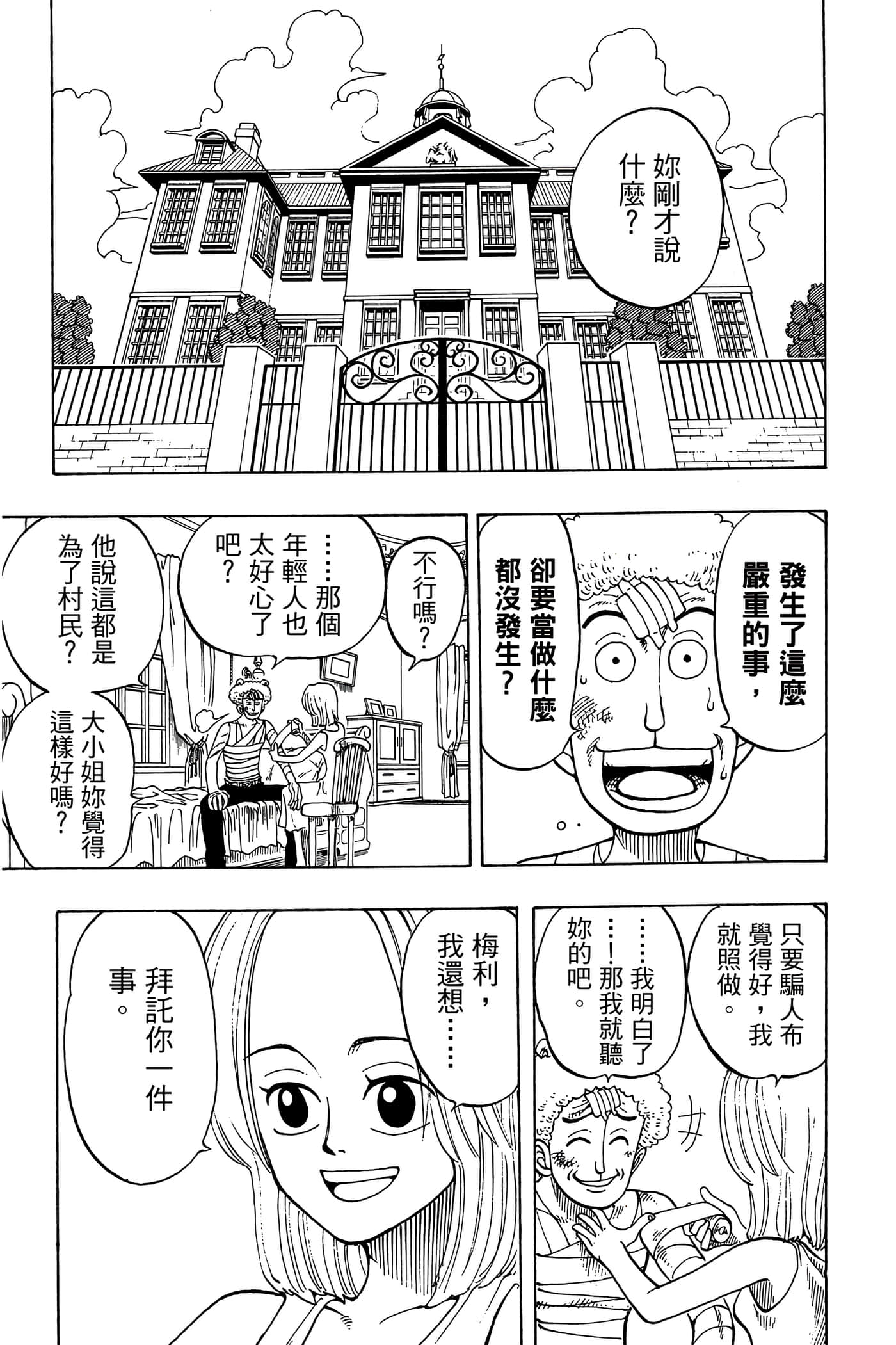 海贼王【1-1141话 全是中文】【ワンピース／ONE PIECE／航海王】-5