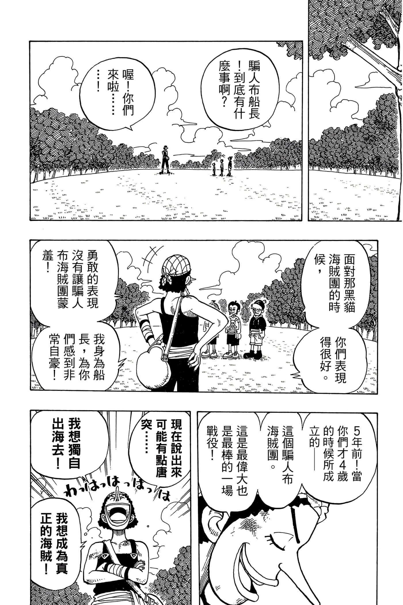海贼王【1-1141话 全是中文】【ワンピース／ONE PIECE／航海王】-5