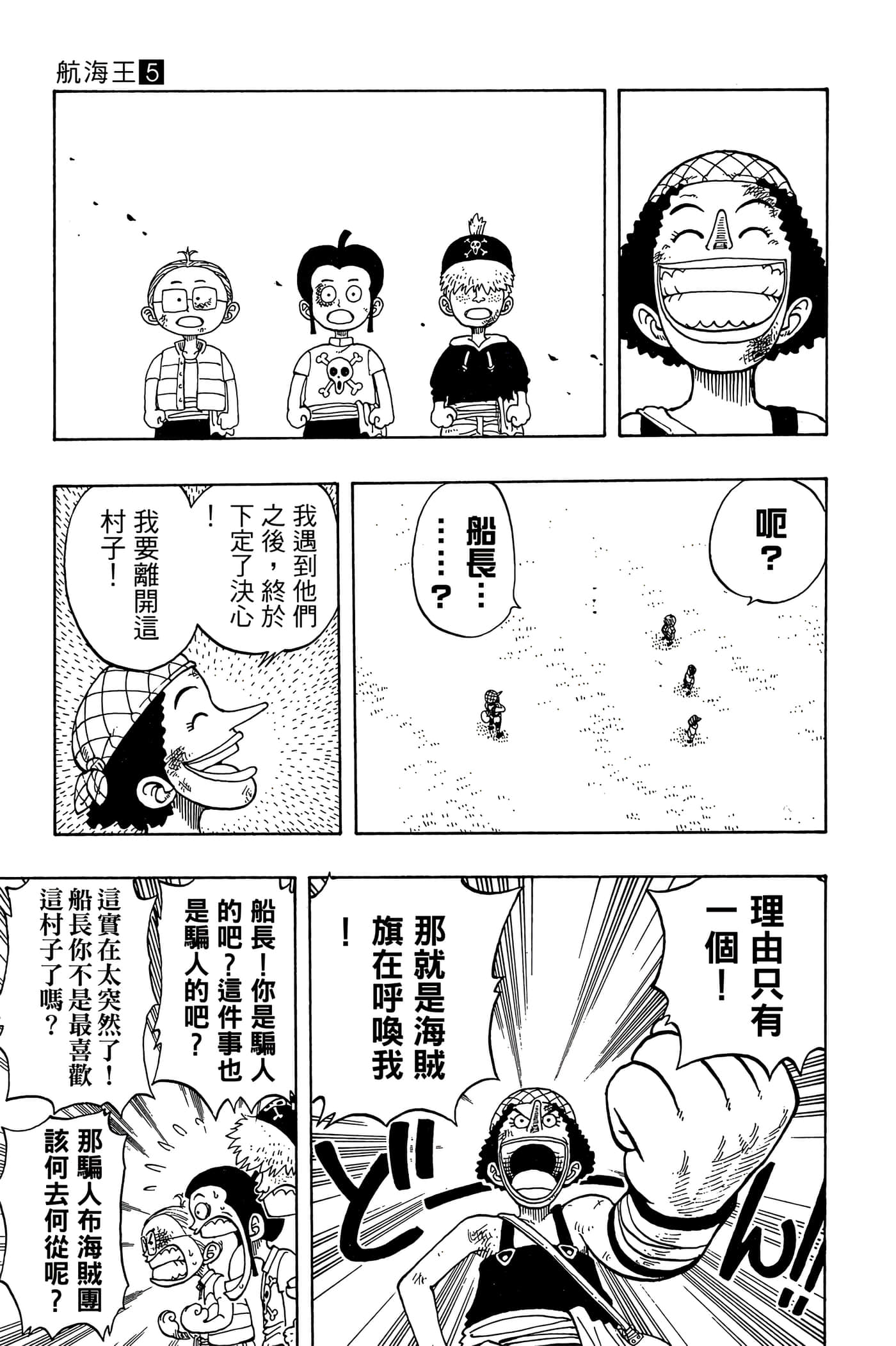海贼王【1-1141话 全是中文】【ワンピース／ONE PIECE／航海王】-5