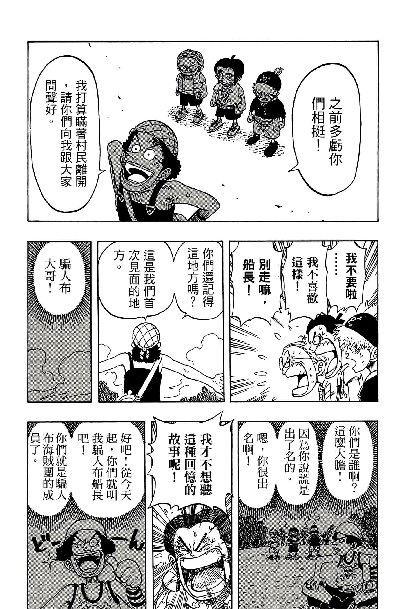海贼王【1-1141话 全是中文】【ワンピース／ONE PIECE／航海王】-5