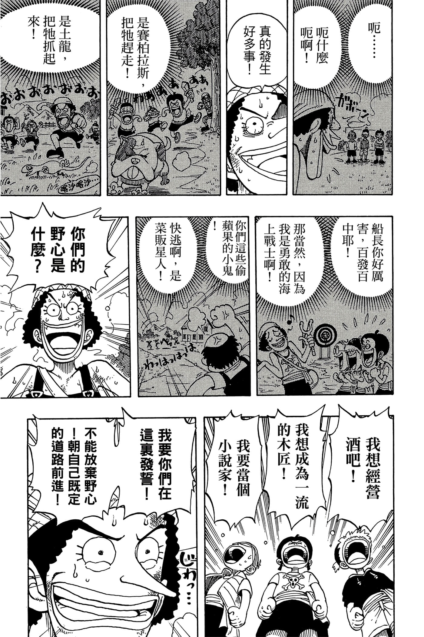 海贼王【1-1141话 全是中文】【ワンピース／ONE PIECE／航海王】-5