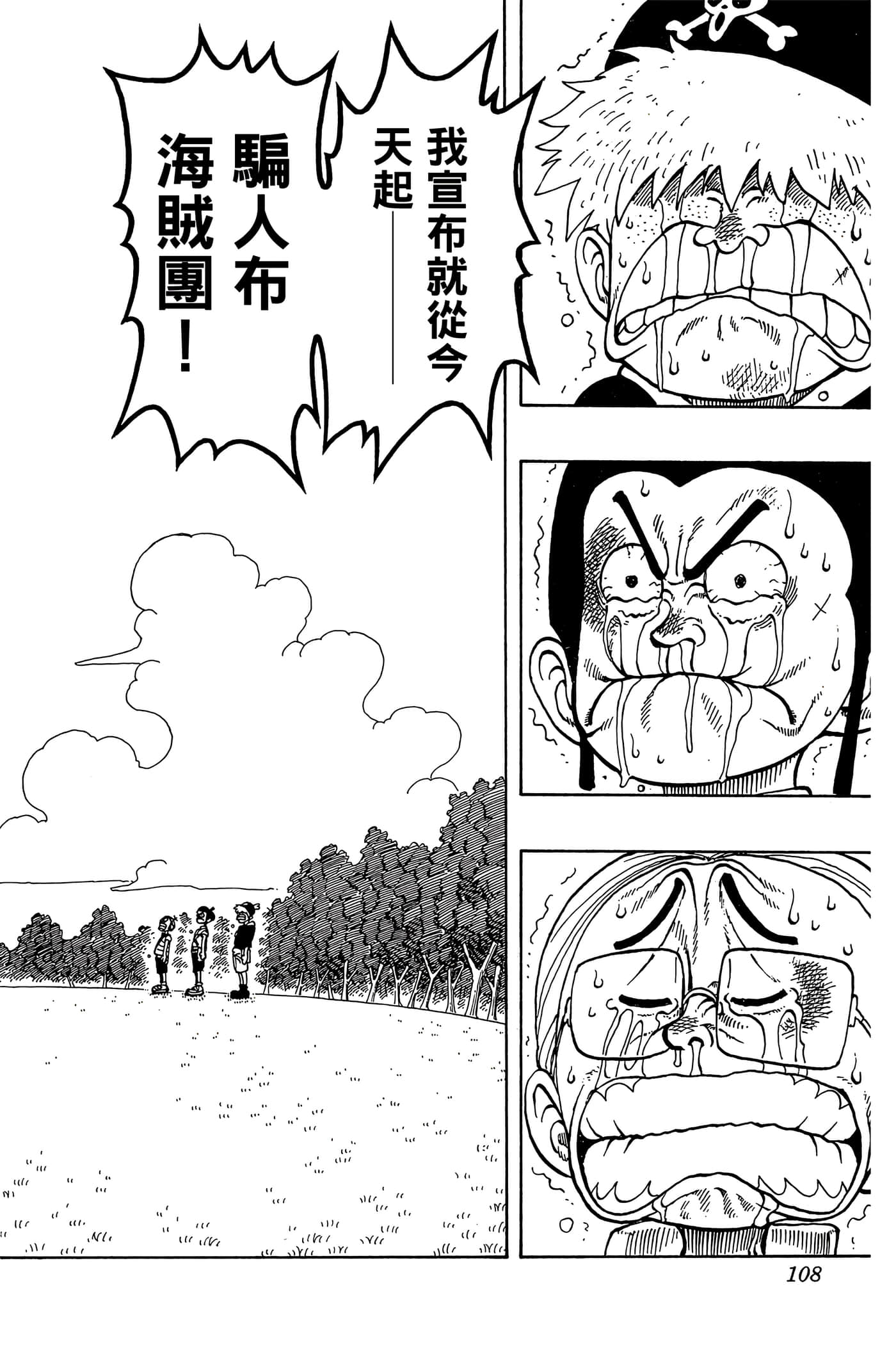海贼王【1-1141话 全是中文】【ワンピース／ONE PIECE／航海王】-5