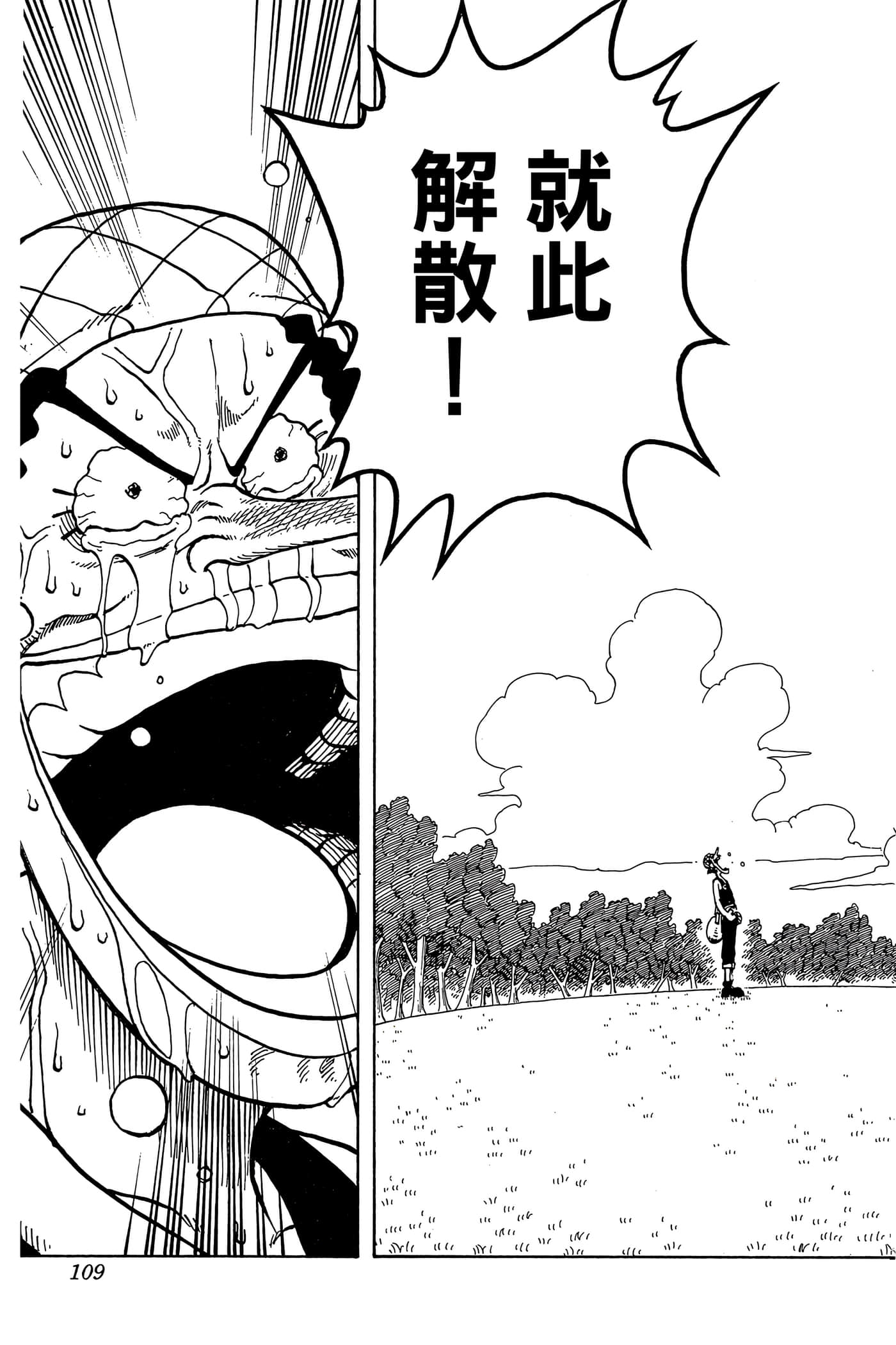 海贼王【1-1141话 全是中文】【ワンピース／ONE PIECE／航海王】-5