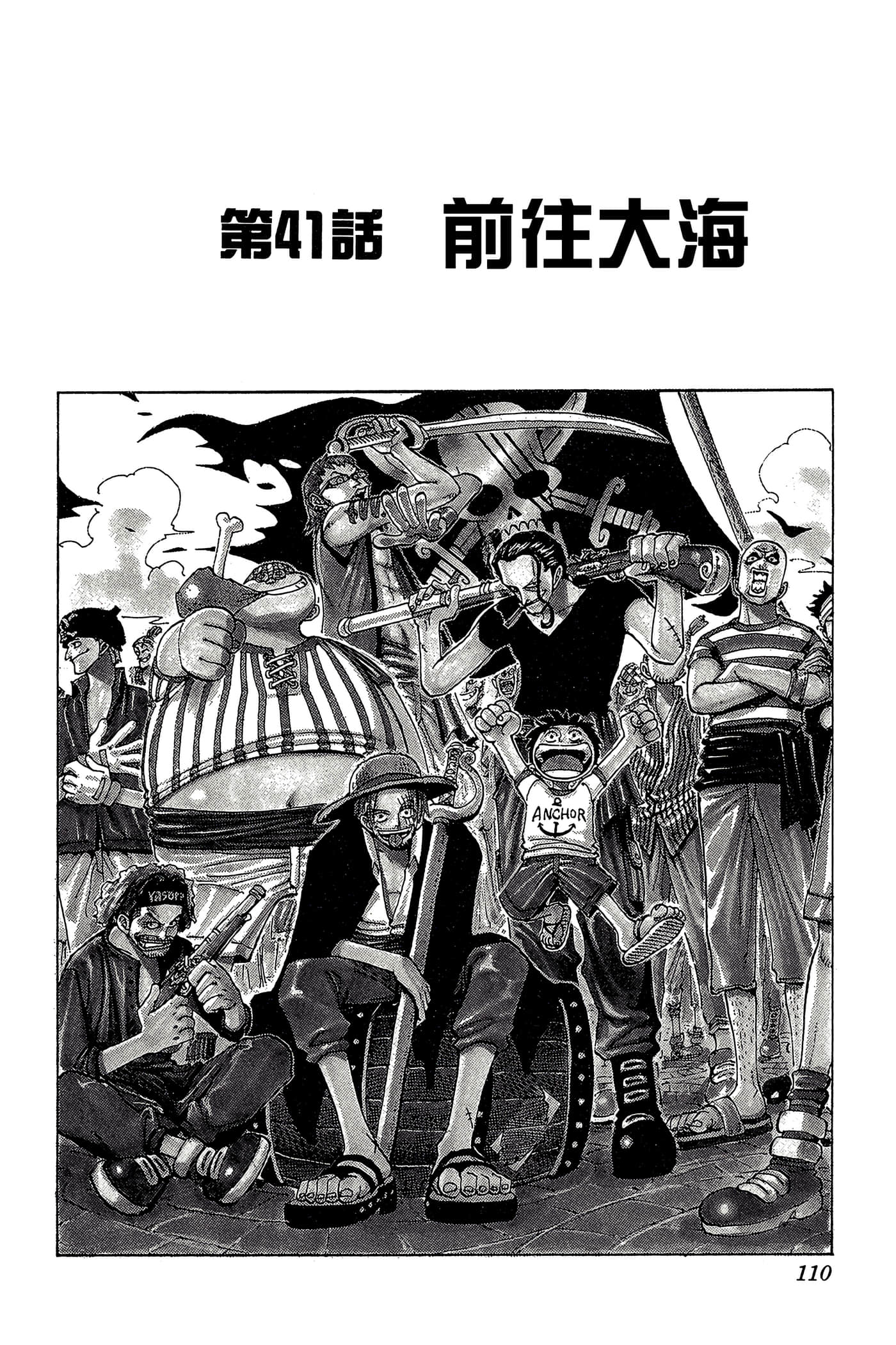 海贼王【1-1141话 全是中文】【ワンピース／ONE PIECE／航海王】-5